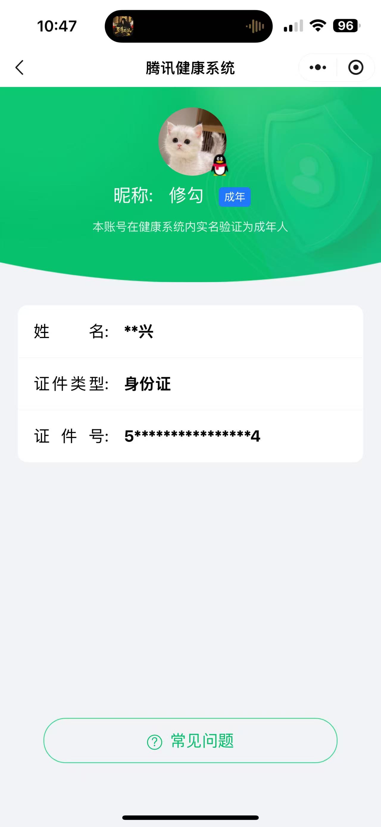 WZCMW3426049王者荣耀账号详情图13 WZCMW3426049王者荣耀账号详情图13