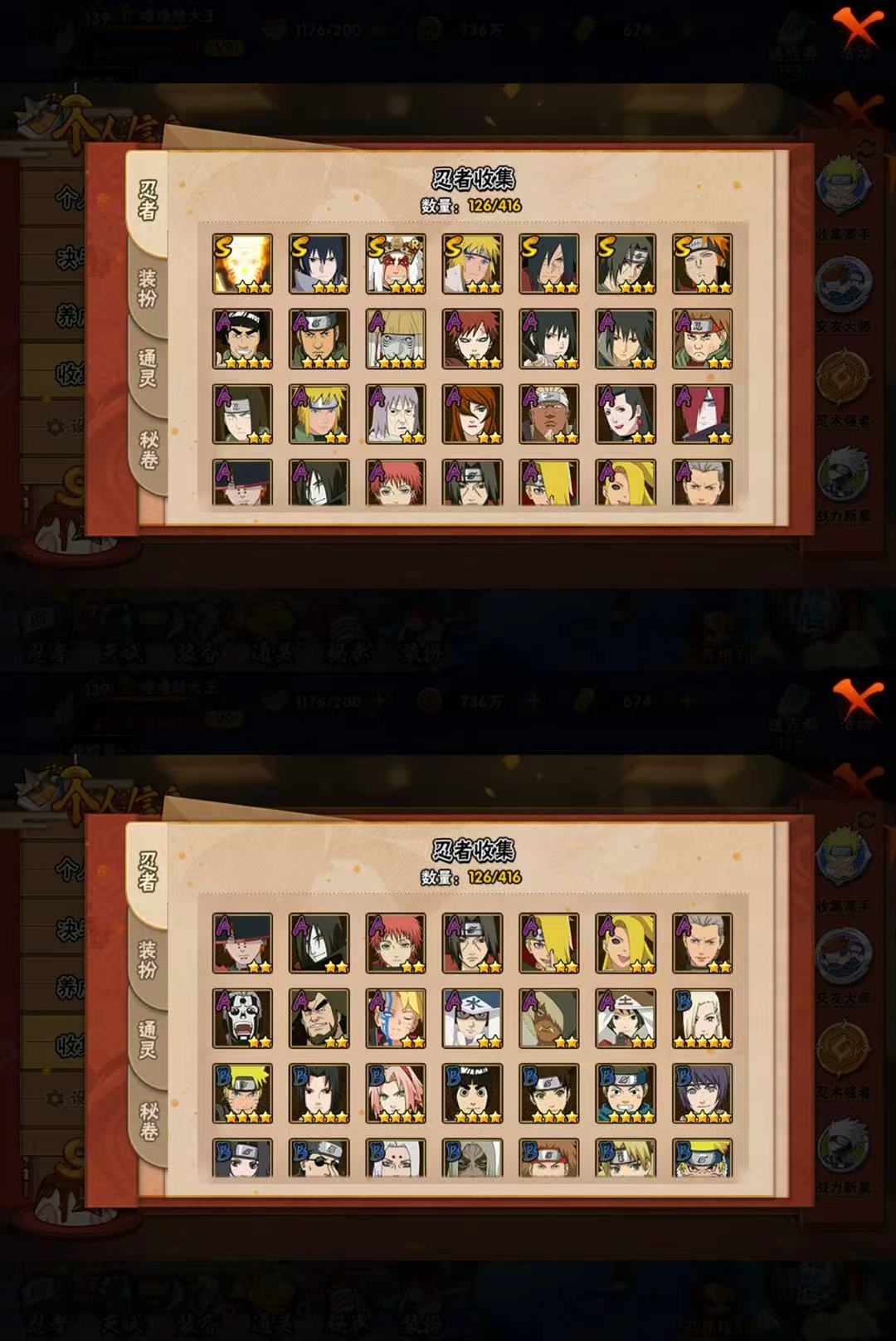 HYQM337797火影忍者账号详情图4 HYQM337797火影忍者账号详情图4