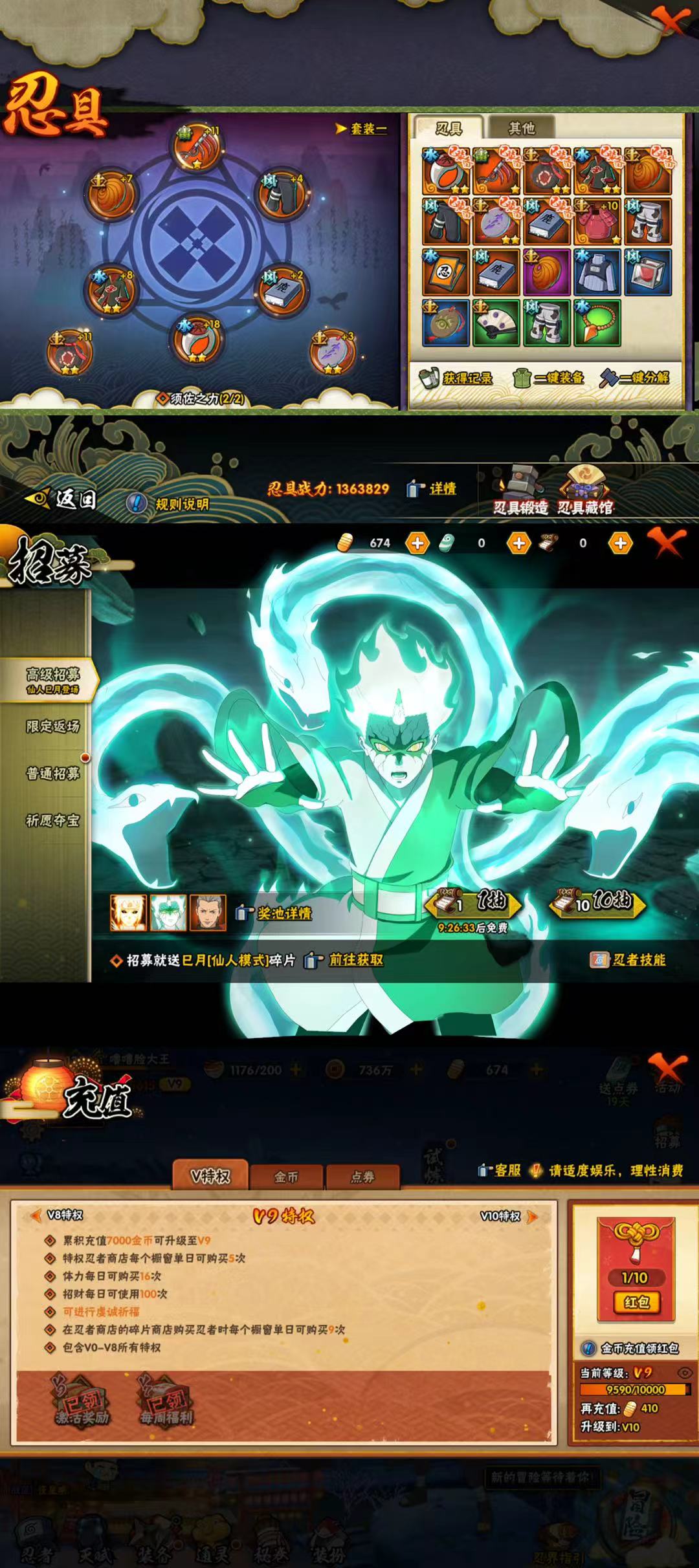 HYQM337797火影忍者账号详情图7 HYQM337797火影忍者账号详情图7