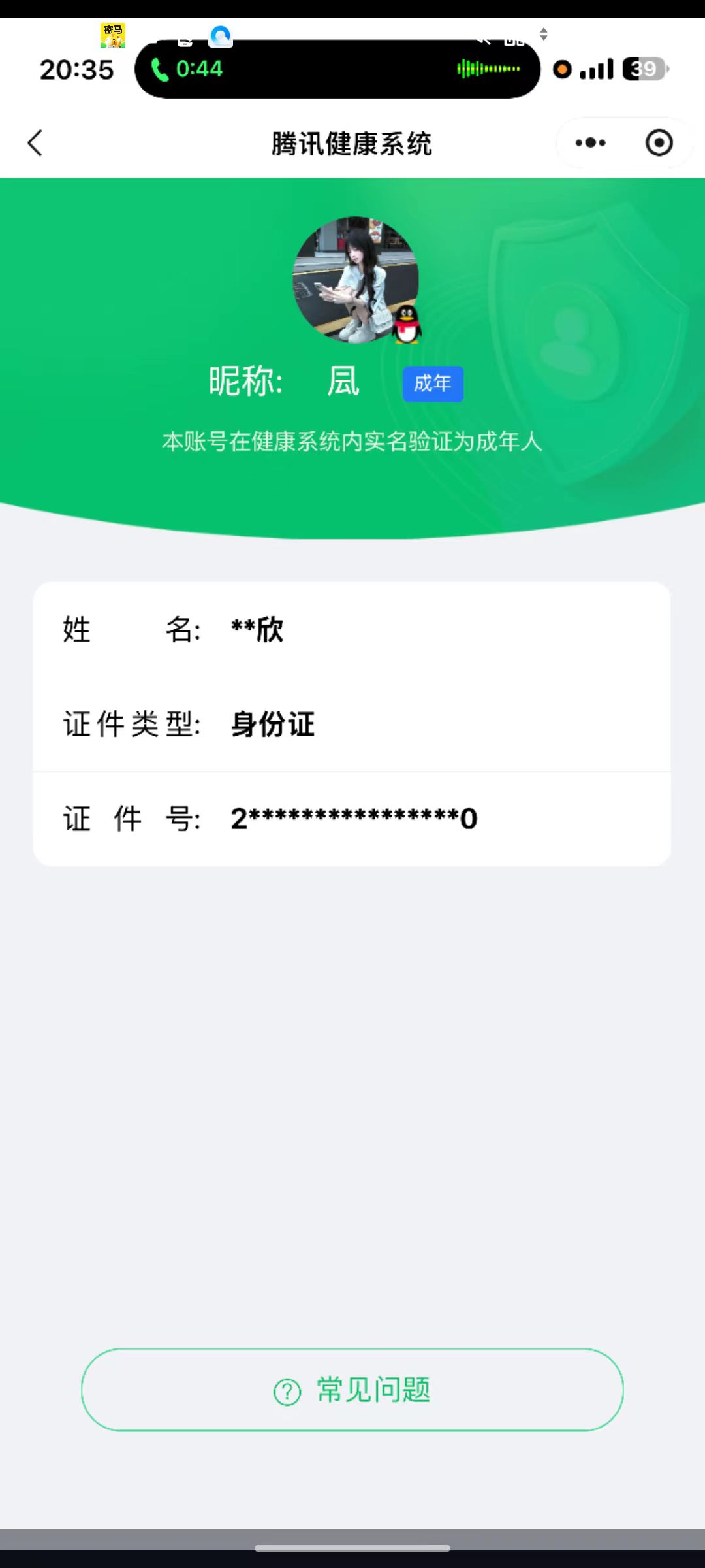 HYQM337797火影忍者账号详情图10 HYQM337797火影忍者账号详情图10