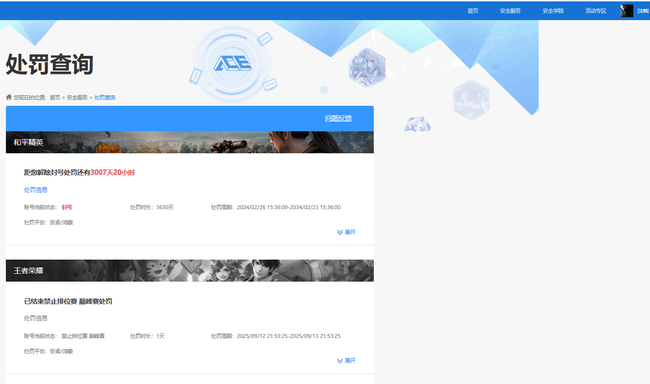 WZCMW3408807王者荣耀账号详情图6