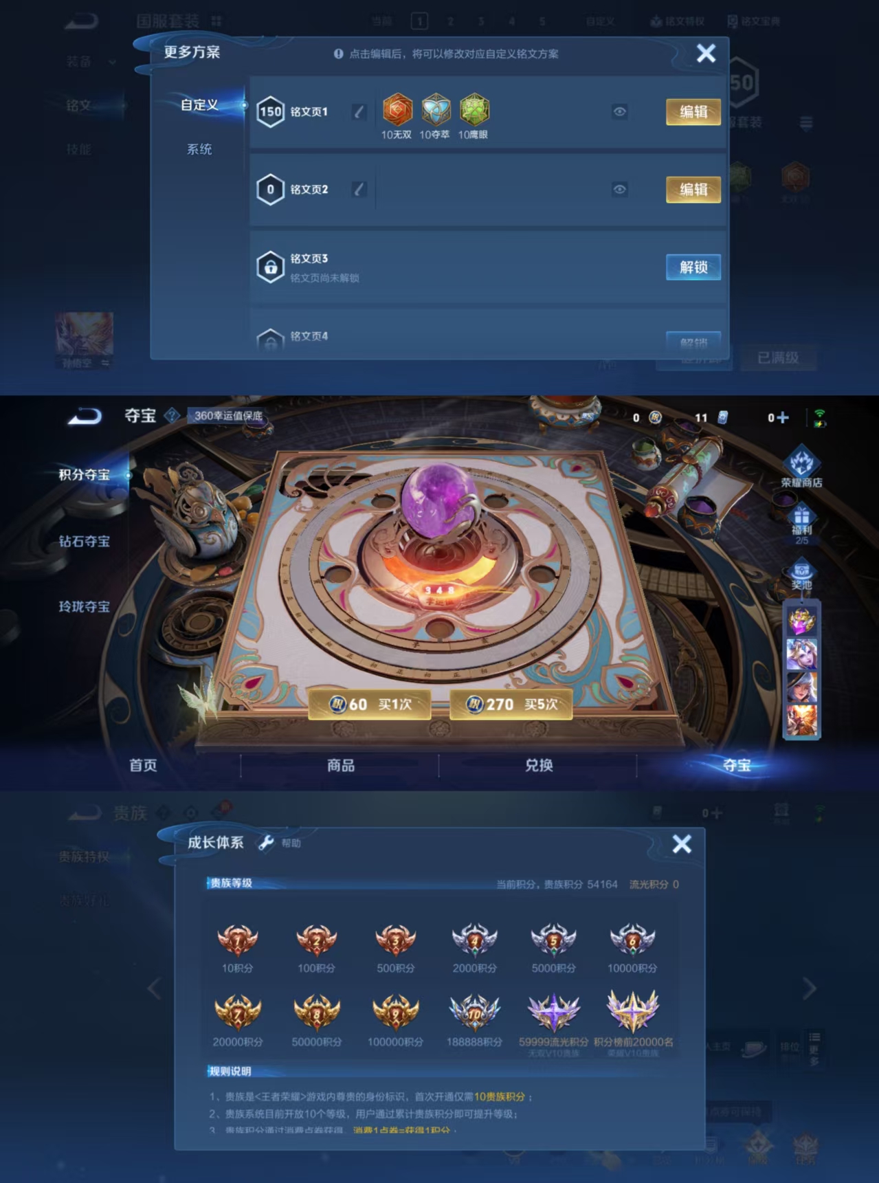 WZCMW3408807王者荣耀账号详情图5