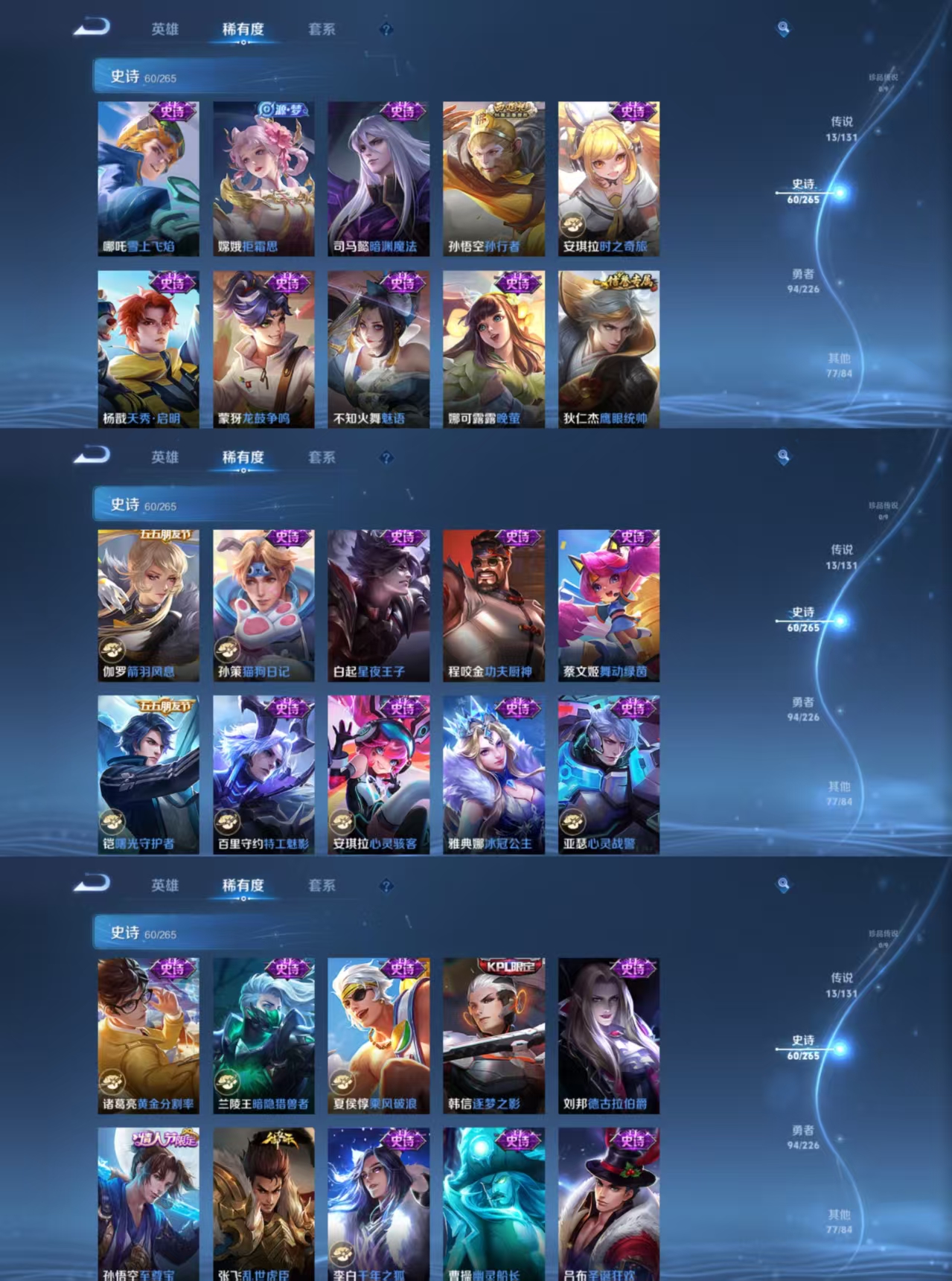 WZCMW3408807王者荣耀账号详情图3