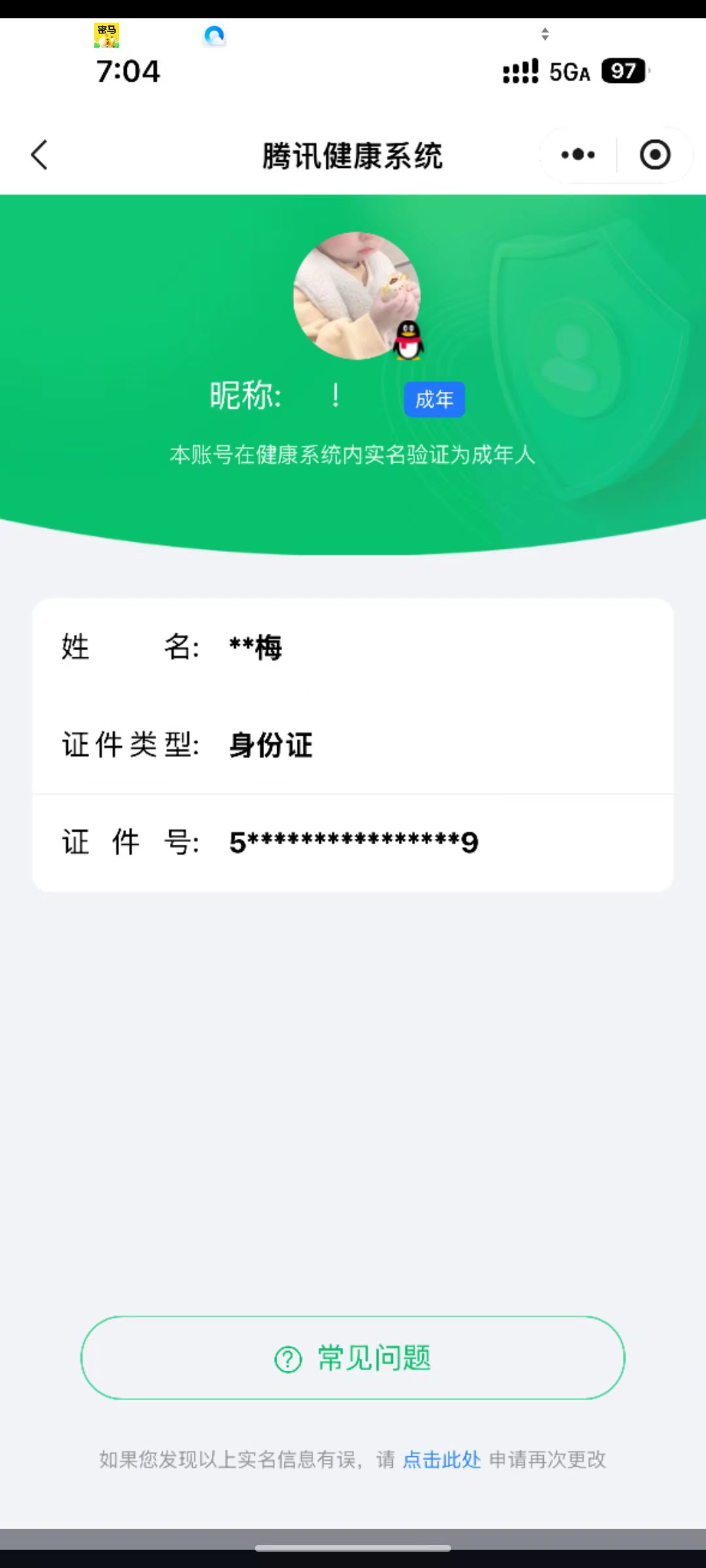WZCMW3408807王者荣耀账号详情图8