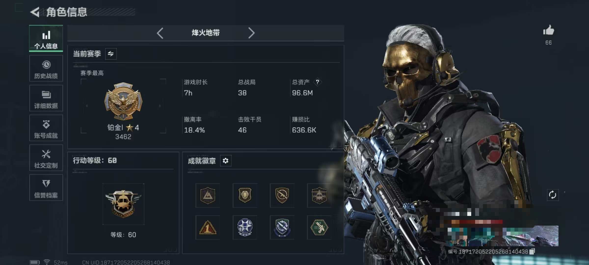 三角洲行动账号QQDSJZ1349【猛攻号~北极星+水墨+蚀金玫瑰捆绑包+电锯刀皮】三端互通-总价值96.6M-哈夫币