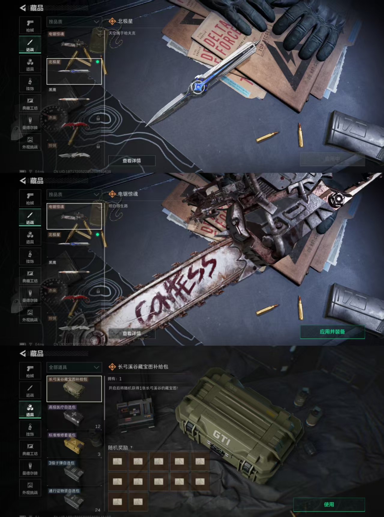 SJZQM376970三角洲行动账号详情图5 SJZQM376970三角洲行动账号详情图5