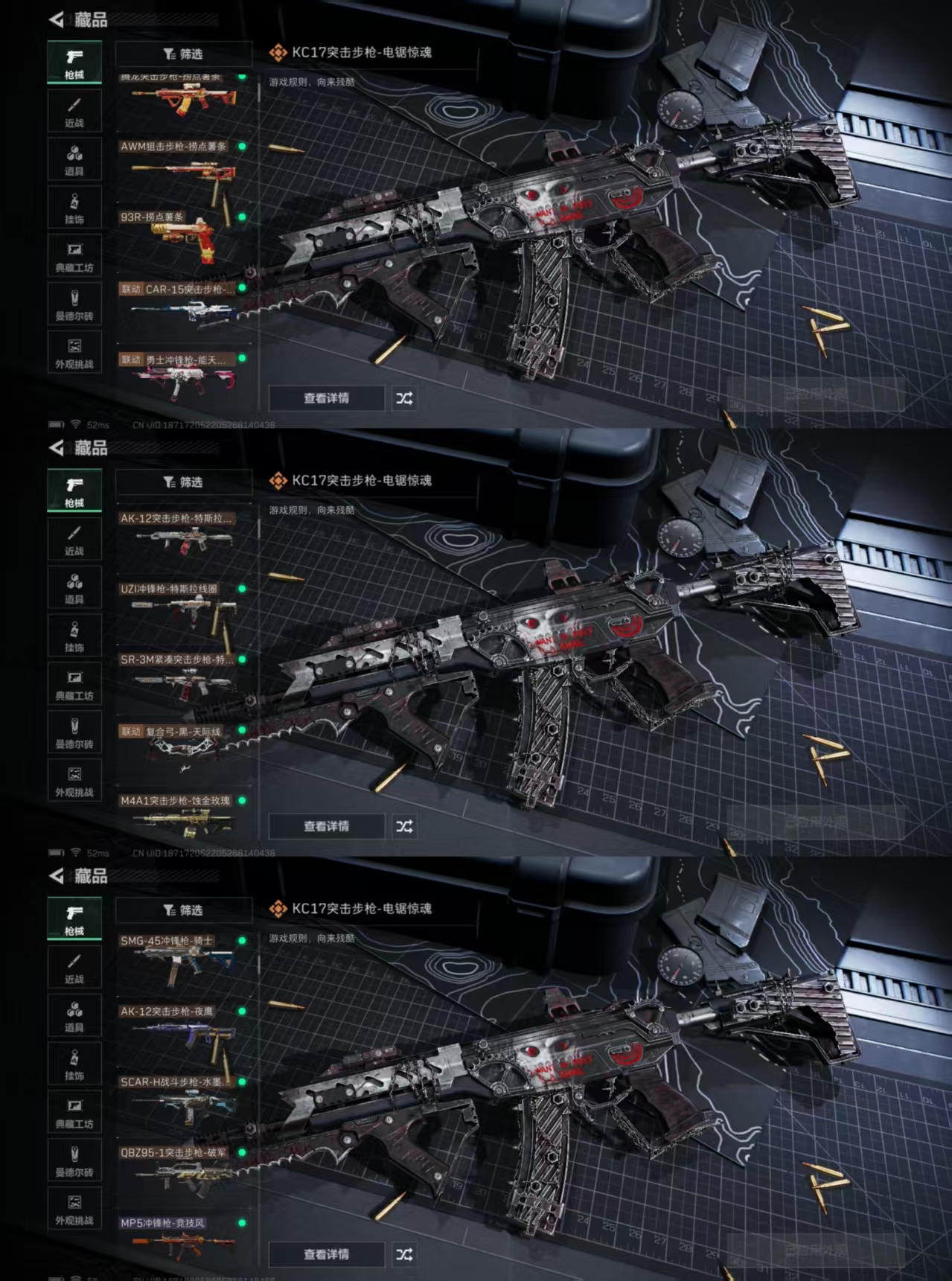 SJZQM376970三角洲行动账号详情图6 SJZQM376970三角洲行动账号详情图6