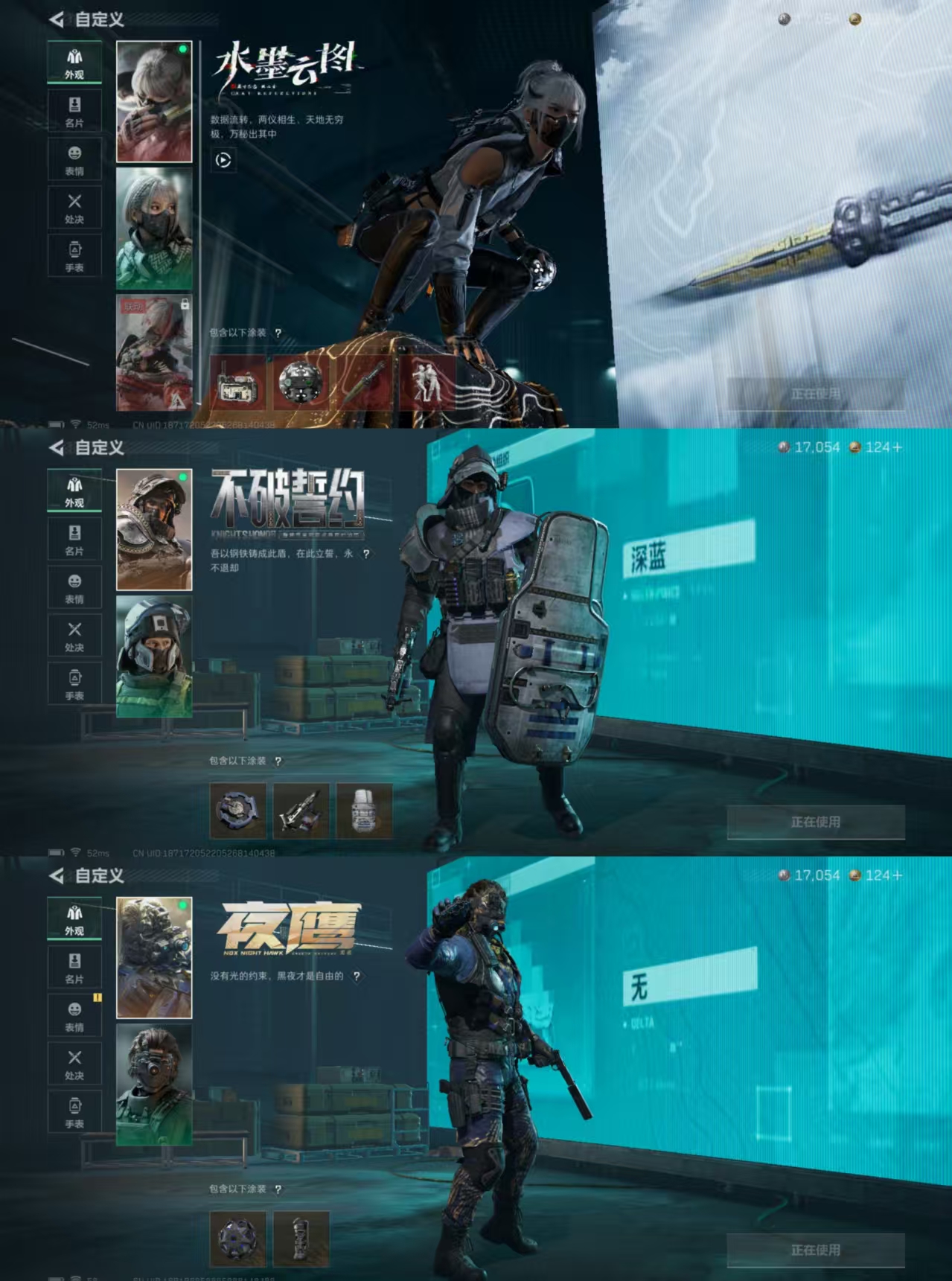 SJZQM376970三角洲行动账号详情图7 SJZQM376970三角洲行动账号详情图7