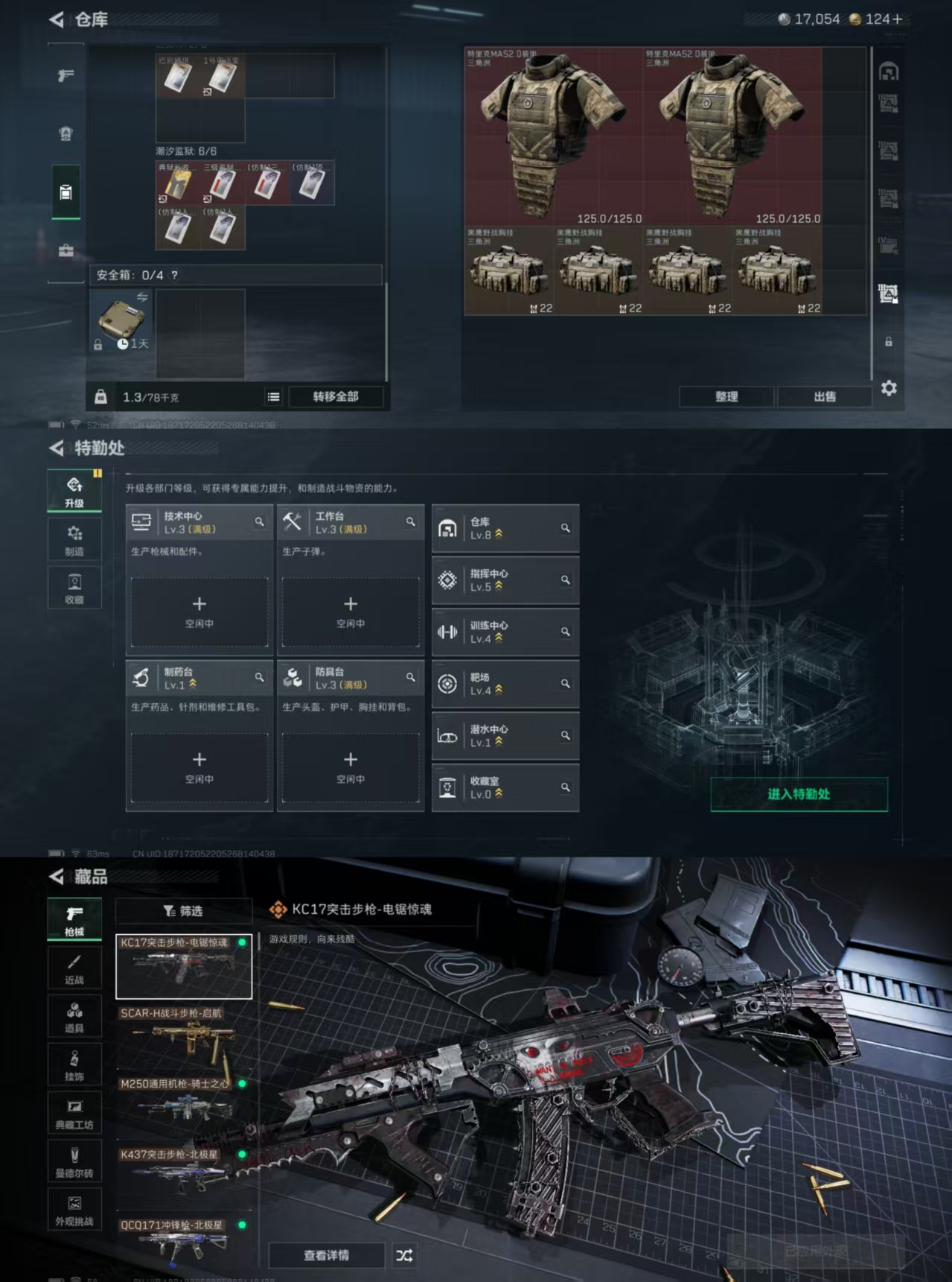 SJZQM376970三角洲行动账号详情图9 SJZQM376970三角洲行动账号详情图9