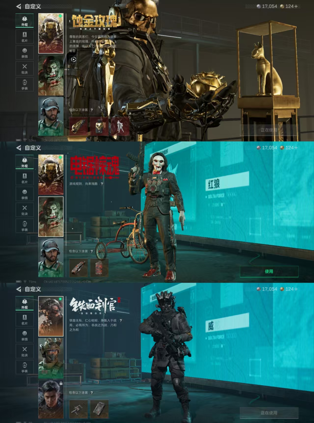 SJZQM376970三角洲行动账号详情图8 SJZQM376970三角洲行动账号详情图8