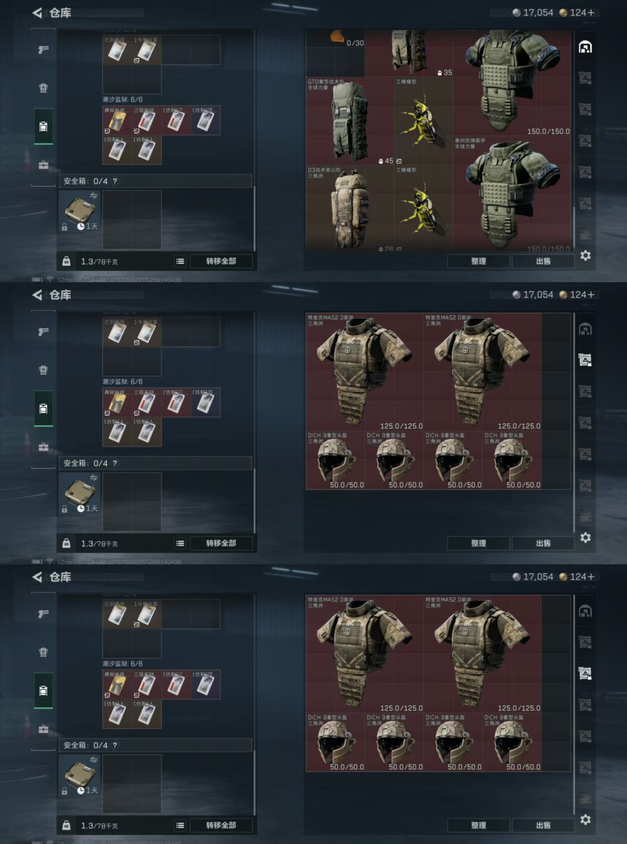 SJZQM376970三角洲行动账号详情图11 SJZQM376970三角洲行动账号详情图11