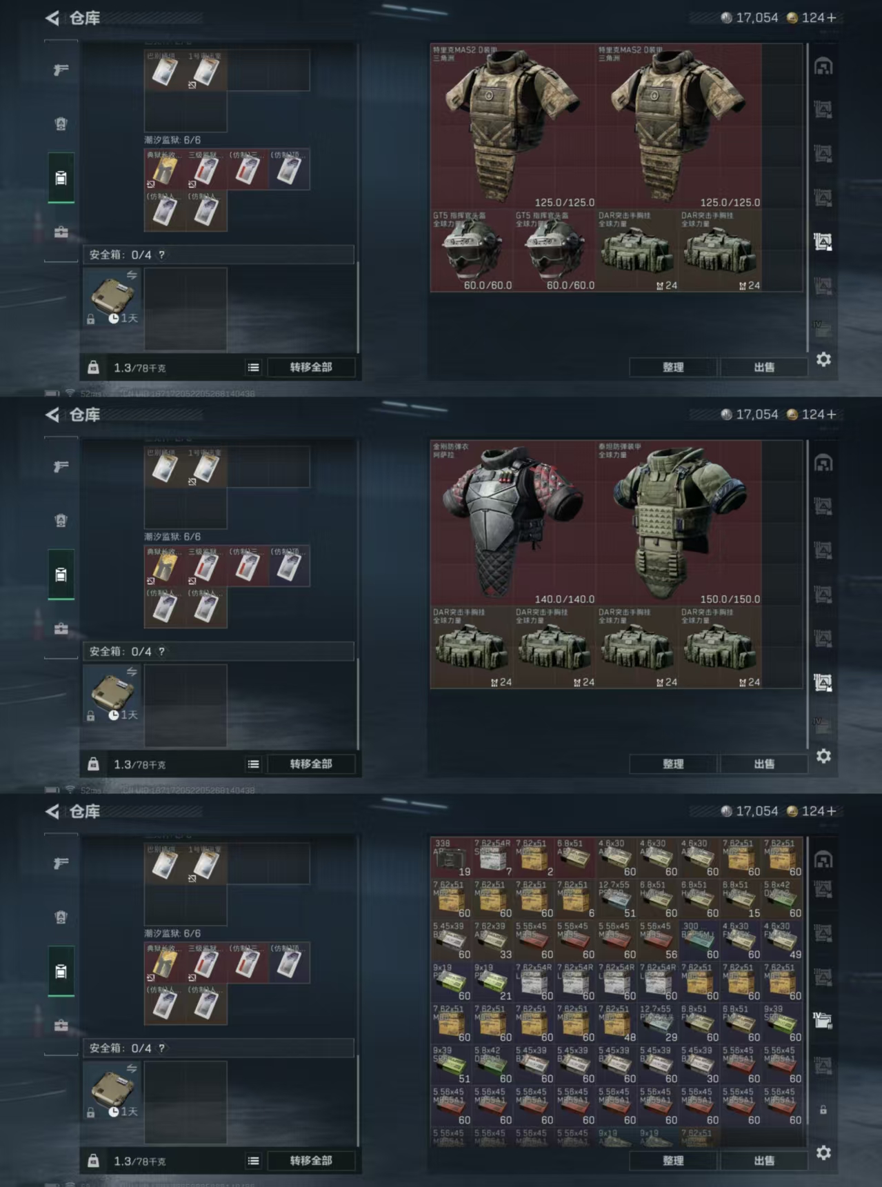 SJZQM376970三角洲行动账号详情图10 SJZQM376970三角洲行动账号详情图10