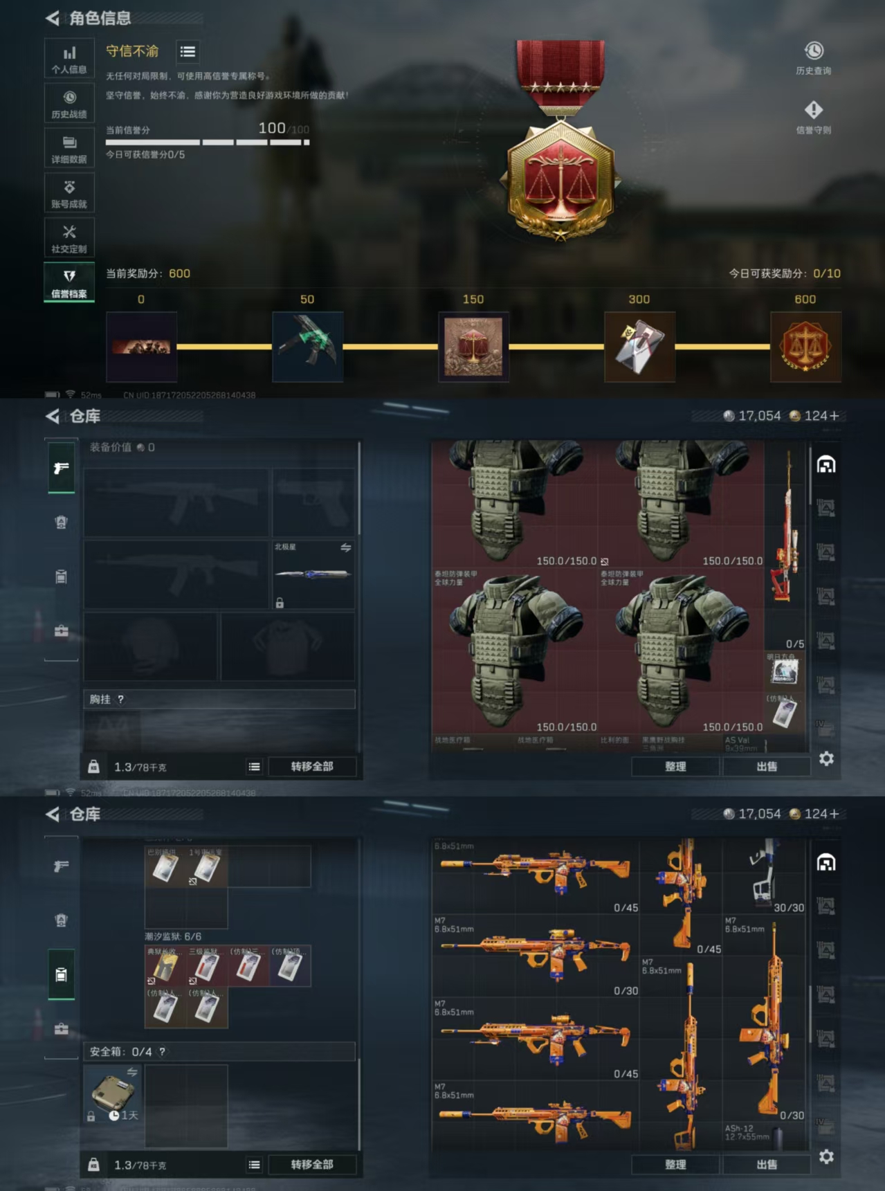 SJZQM376970三角洲行动账号详情图12 SJZQM376970三角洲行动账号详情图12