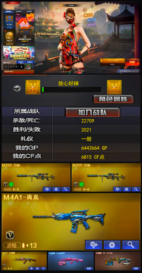 穿越火线账号北部战区DYCF062【山西一区 两把幻神】【等级】80【区服】山西一区【段位】大师4【英雄武器】10【英雄