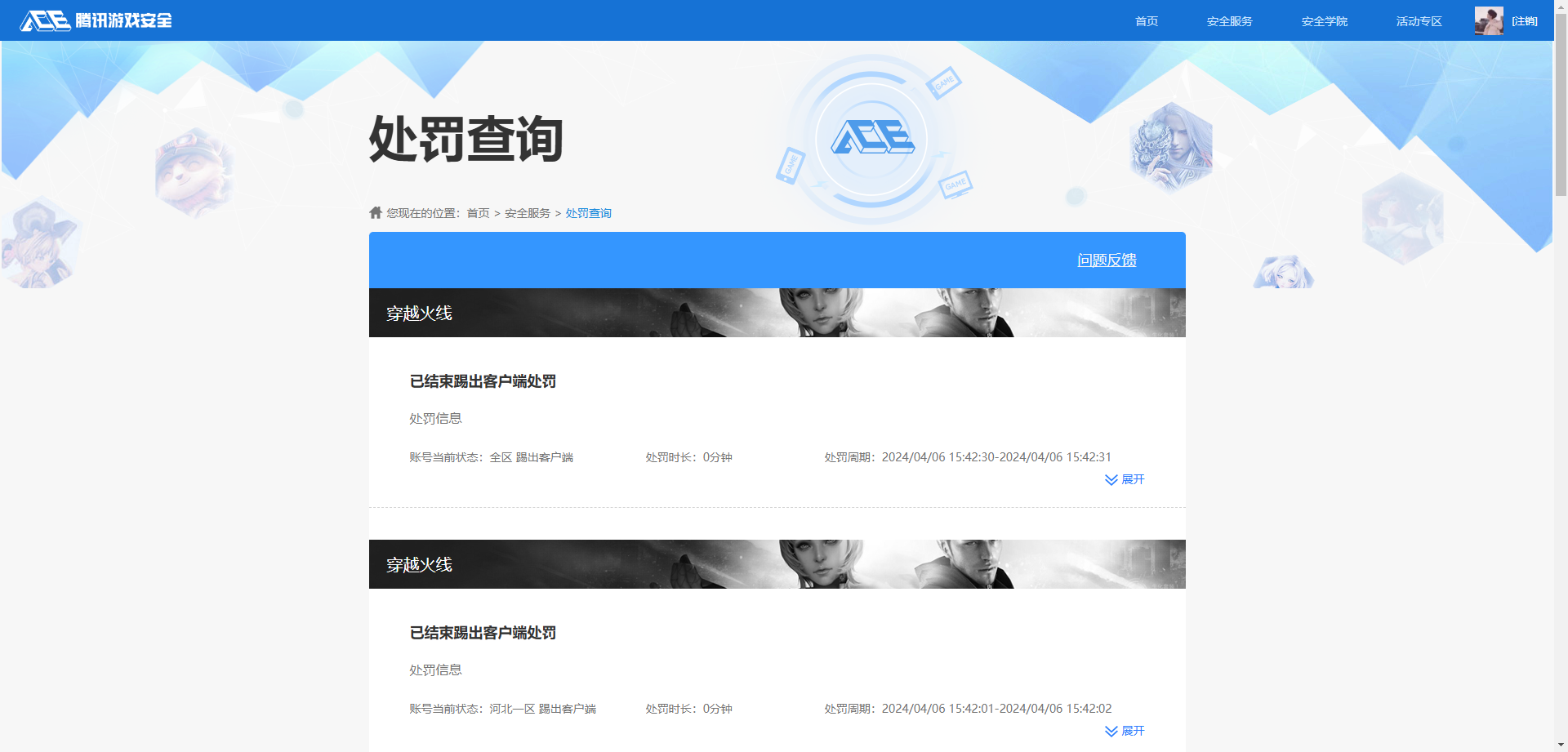 CFQM369112穿越火线账号详情图6 CFQM369112穿越火线账号详情图6