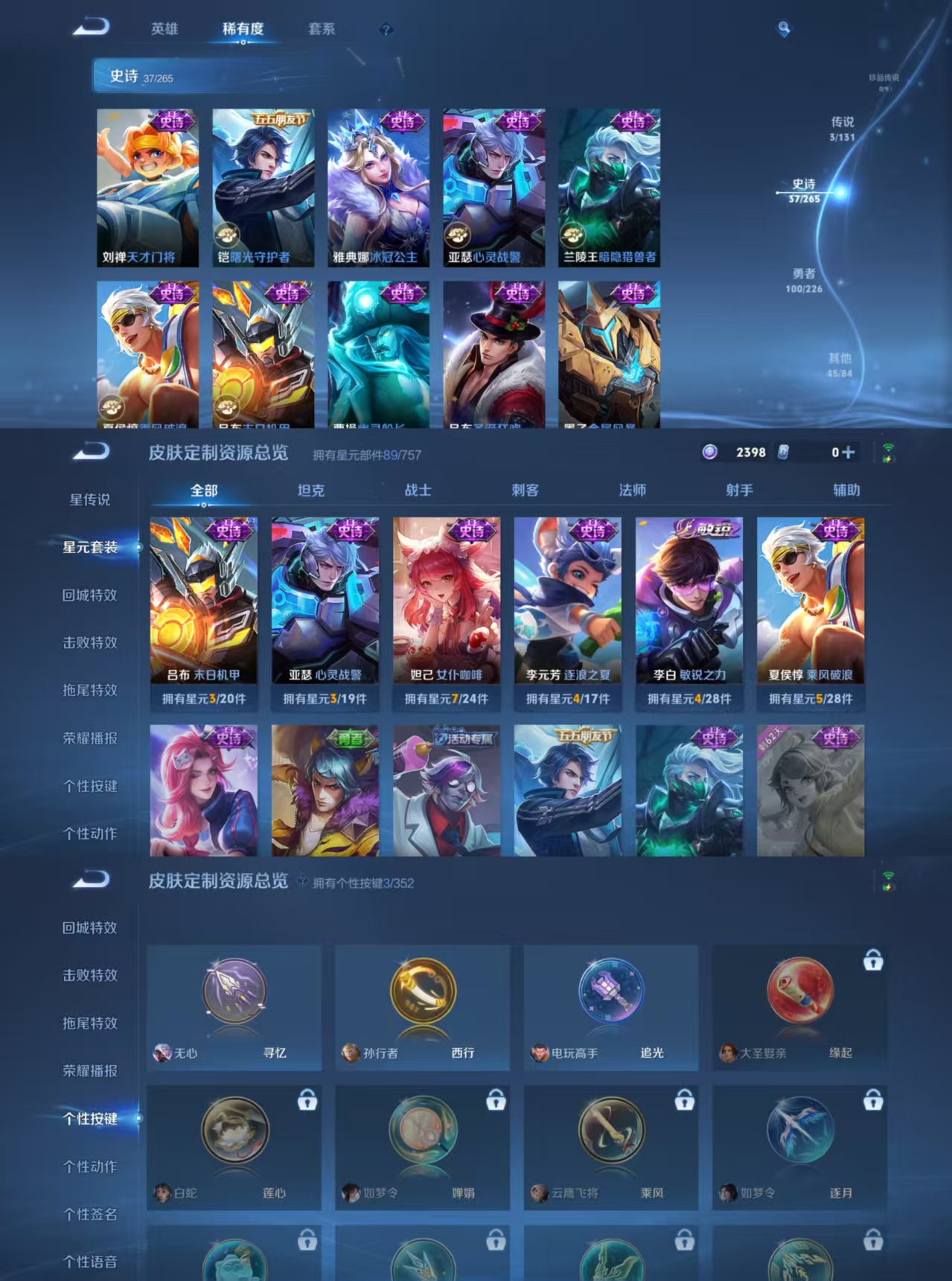 WZCMW3408806王者荣耀账号详情图3