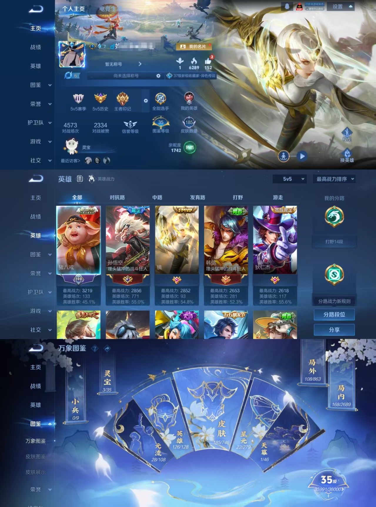 王者荣耀账号安卓QQ126英雄-185皮肤-DYW13035+【V6 126英雄（敖隐）185皮 3传说】安卓Q-185
