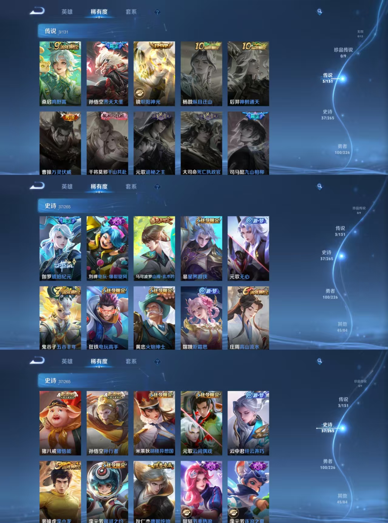 WZCMW3408806王者荣耀账号详情图2