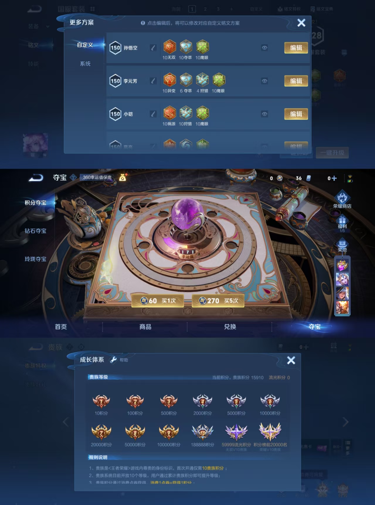 WZCMW3408806王者荣耀账号详情图4