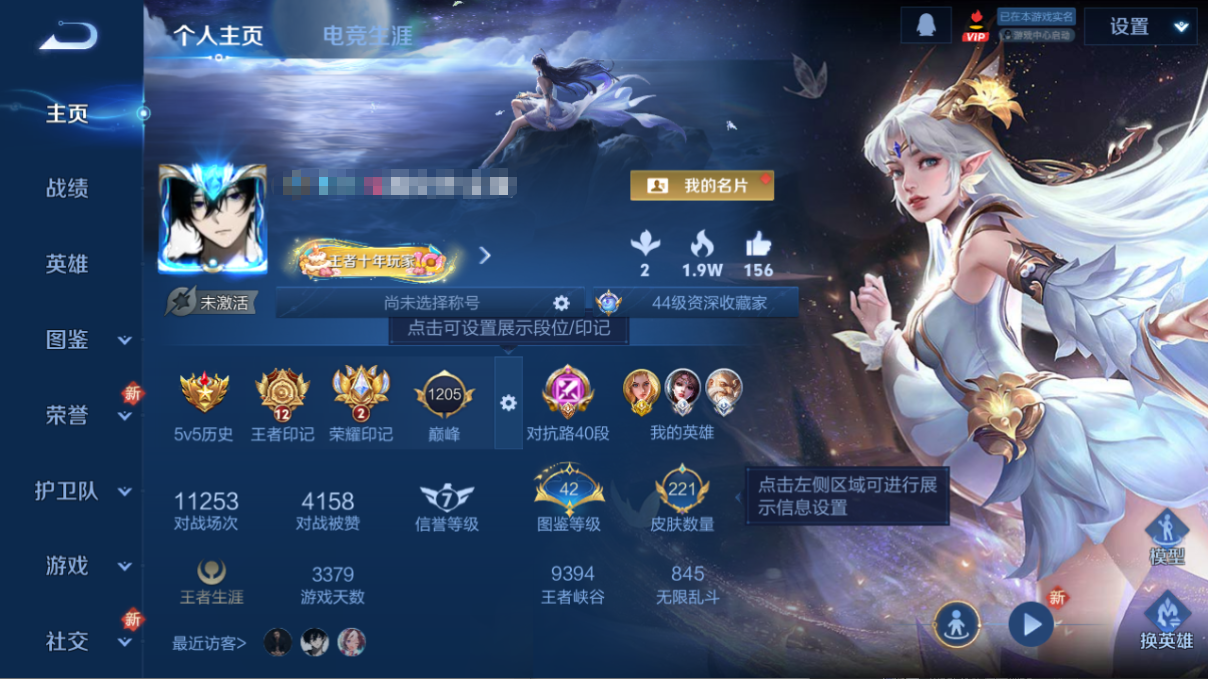 王者荣耀账号安卓QQ125英雄-221皮肤-DYW13046+【221皮V5 5传说2星元 星际治安官 金貂蝉 历史金牌