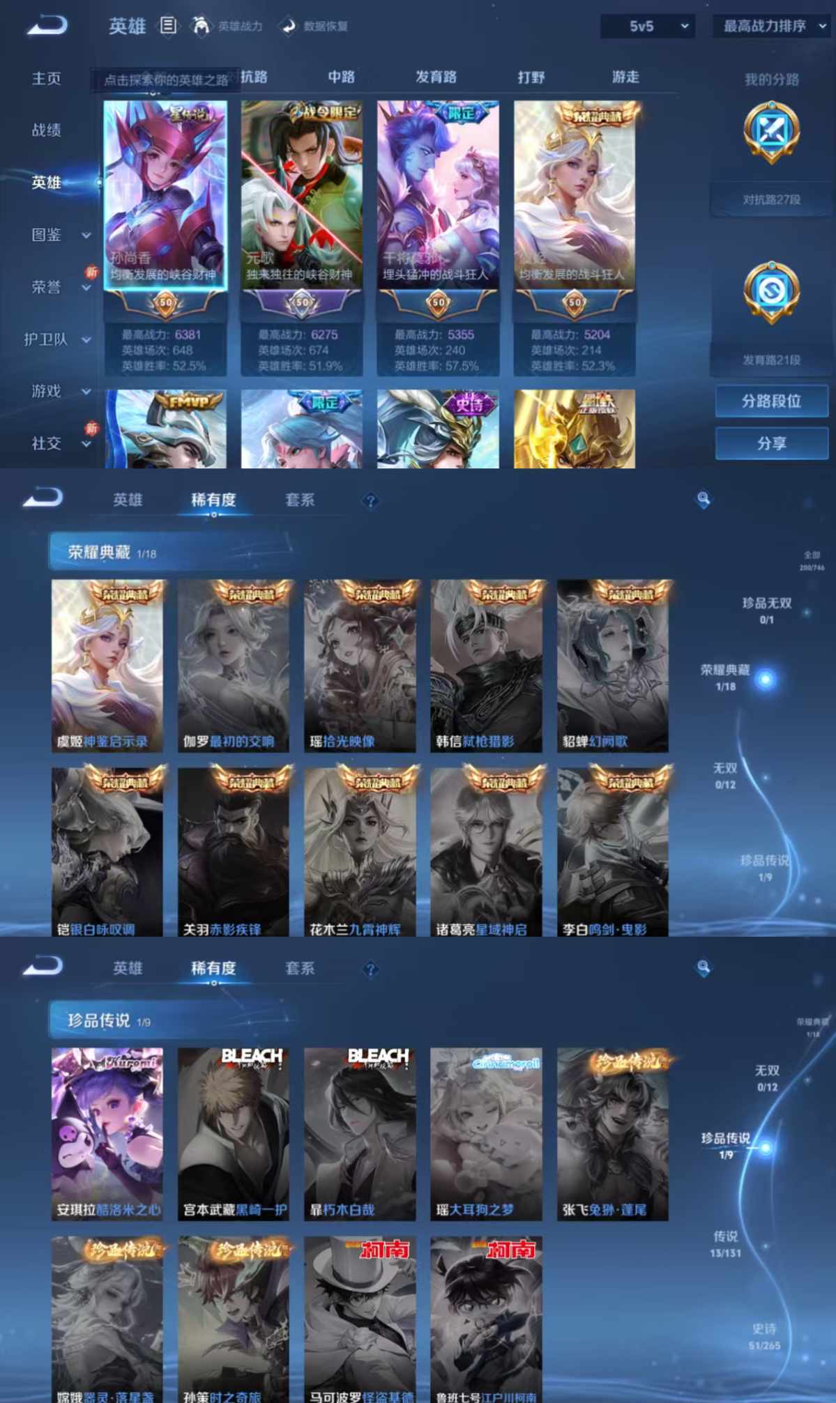 WZCMW3424653王者荣耀账号详情图2 WZCMW3424653王者荣耀账号详情图2