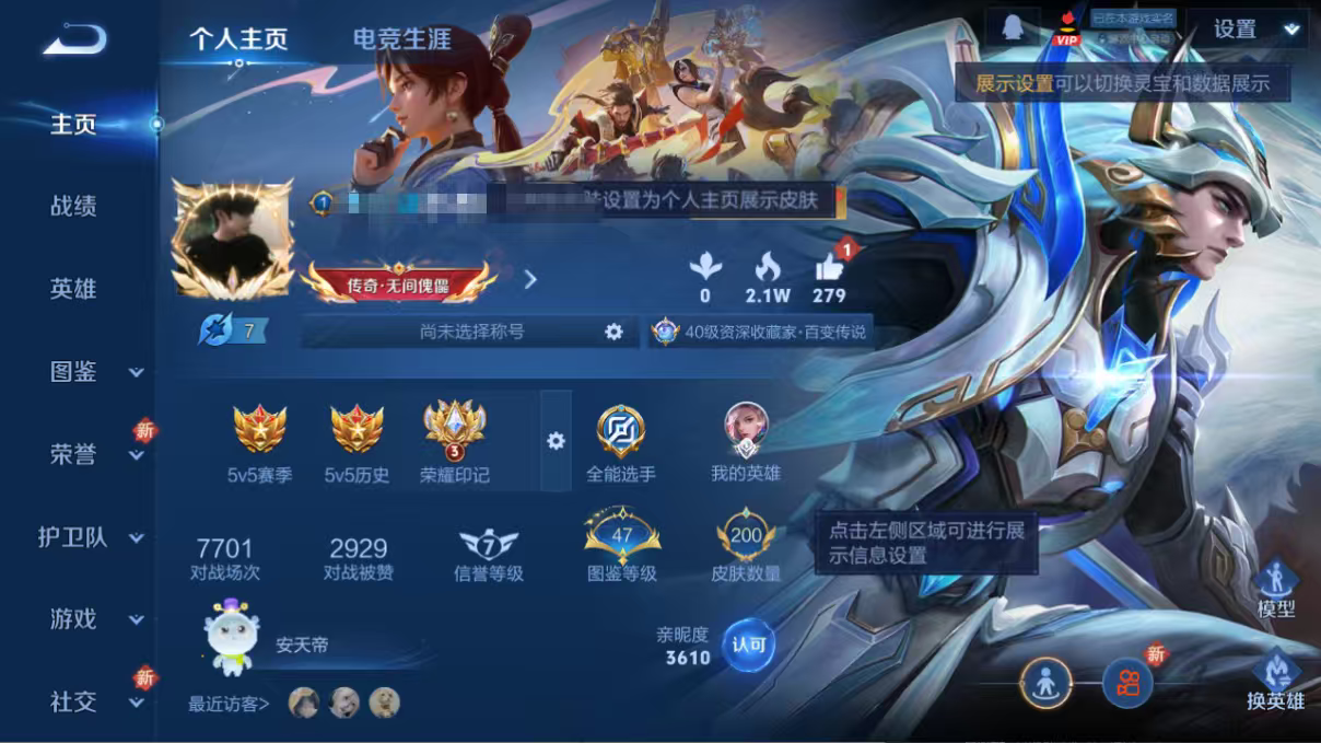 王者荣耀账号安卓QQ126英雄-200皮肤-DYW13047【历史百星王者V7 13传说3星元1典藏1珍品  酷洛米】安