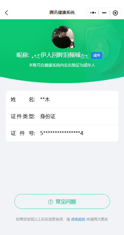 WZCMW3424653王者荣耀账号详情图9 WZCMW3424653王者荣耀账号详情图9