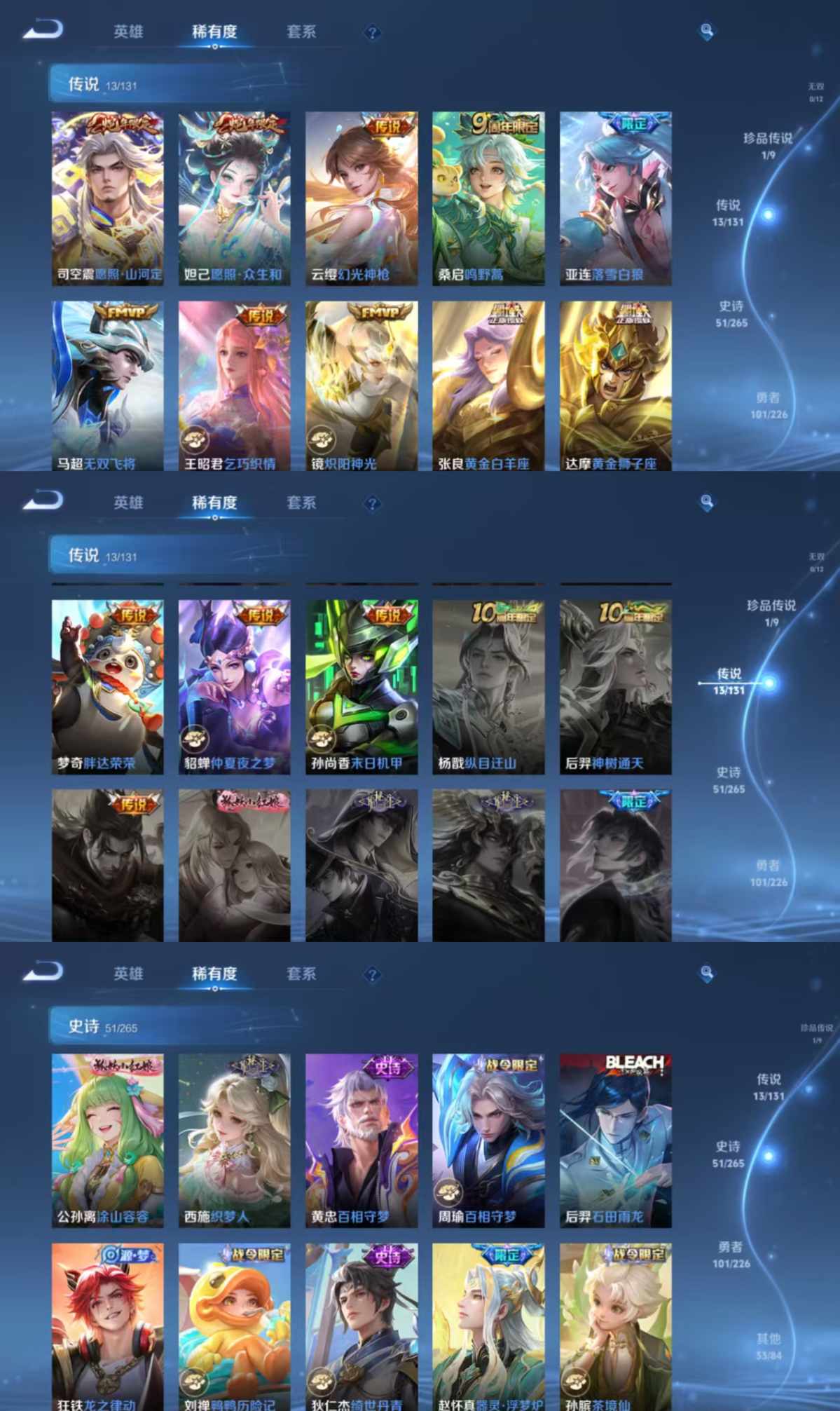 WZCMW3424653王者荣耀账号详情图3 WZCMW3424653王者荣耀账号详情图3