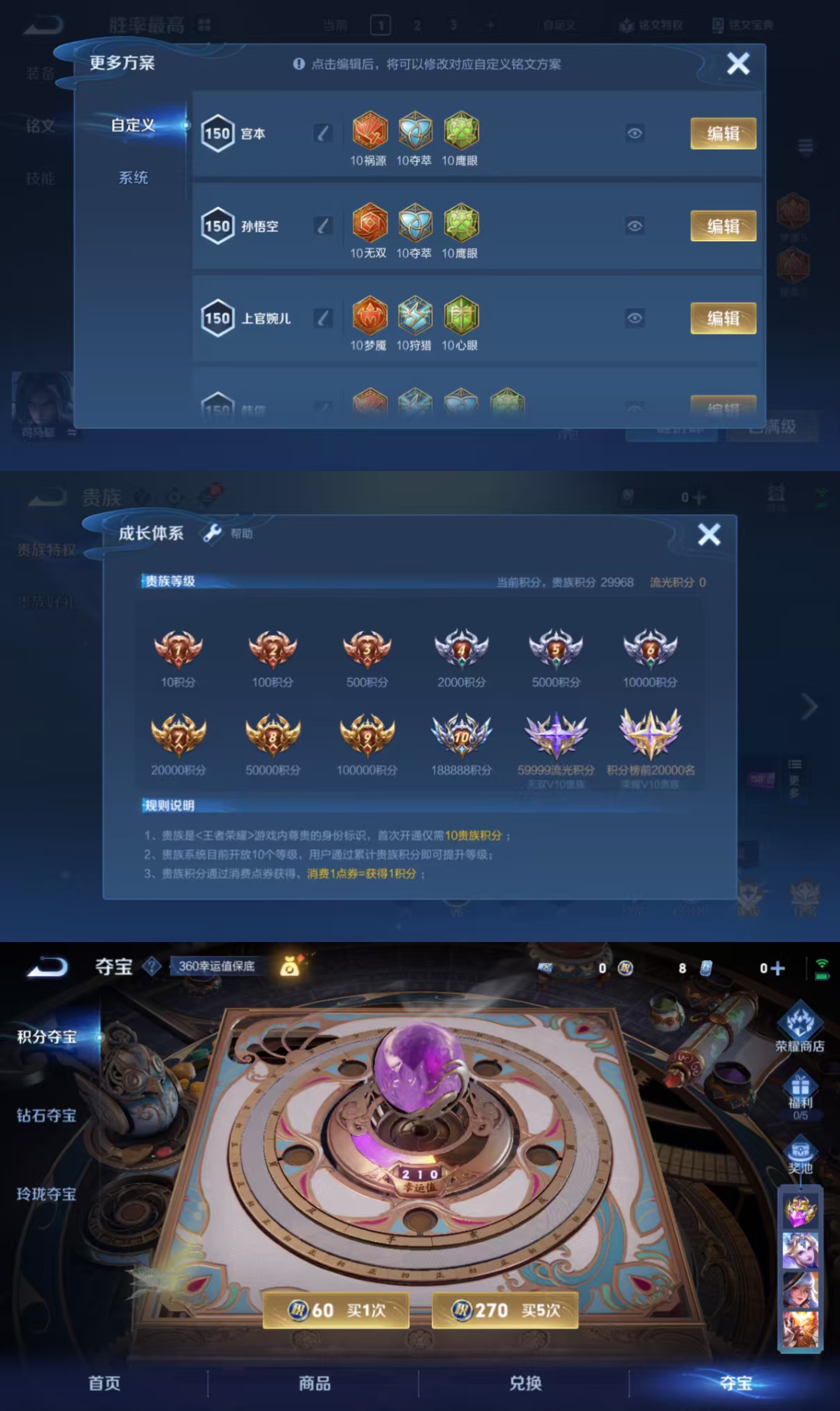 WZCMW3424653王者荣耀账号详情图6 WZCMW3424653王者荣耀账号详情图6