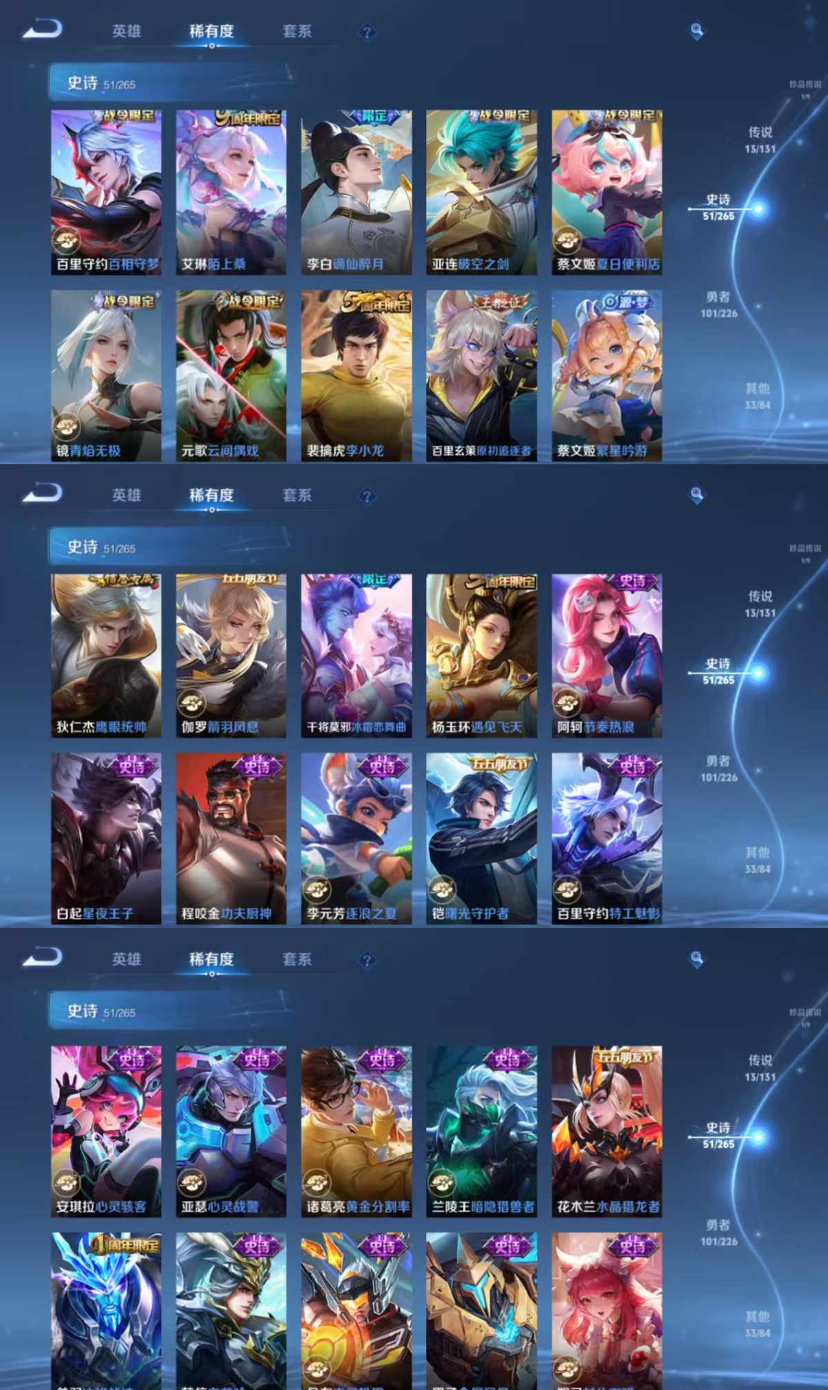 WZCMW3424653王者荣耀账号详情图4 WZCMW3424653王者荣耀账号详情图4