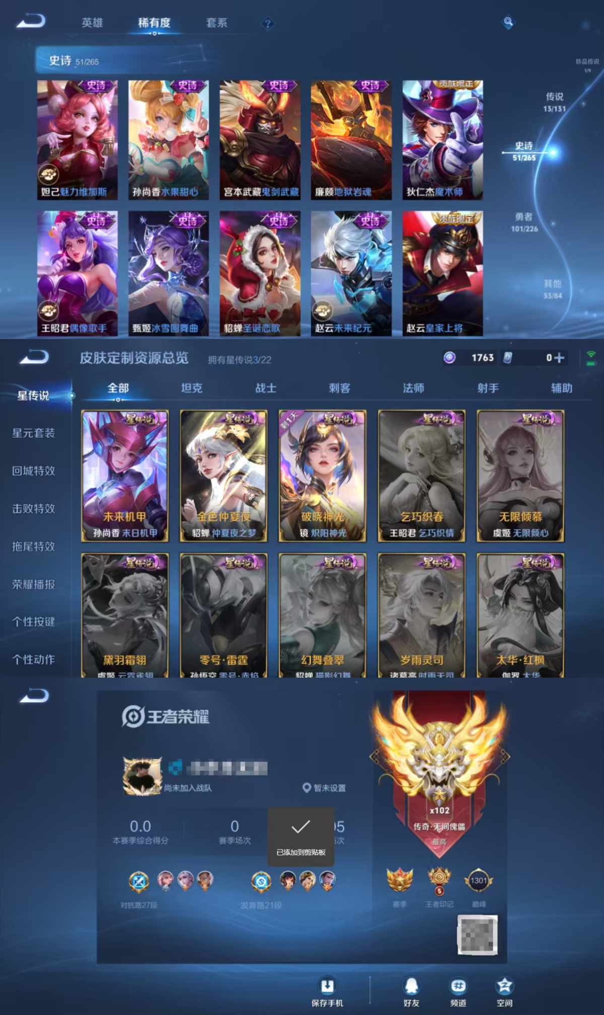 WZCMW3424653王者荣耀账号详情图5 WZCMW3424653王者荣耀账号详情图5