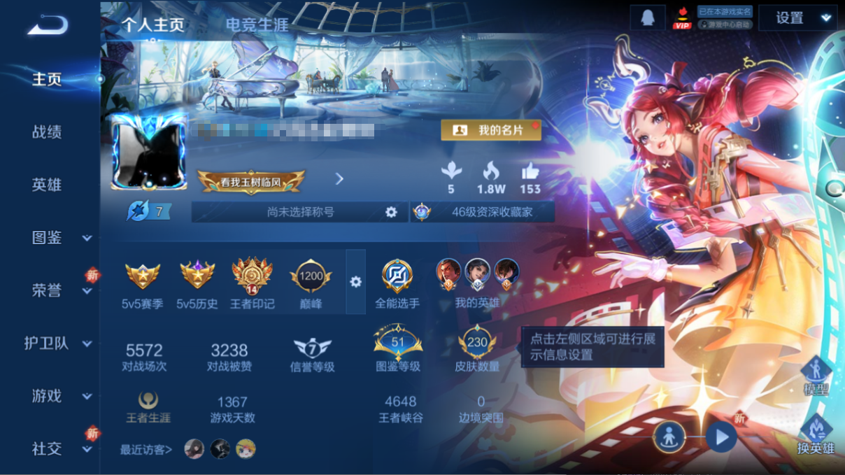 王者荣耀账号安卓QQ126英雄-230皮肤-DYW13041+【230皮V6 9传说1典藏1星元】安卓Q-230皮肤-1