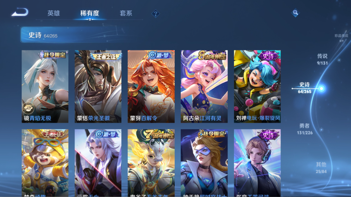 WZCMW3424661王者荣耀账号详情图6 WZCMW3424661王者荣耀账号详情图6