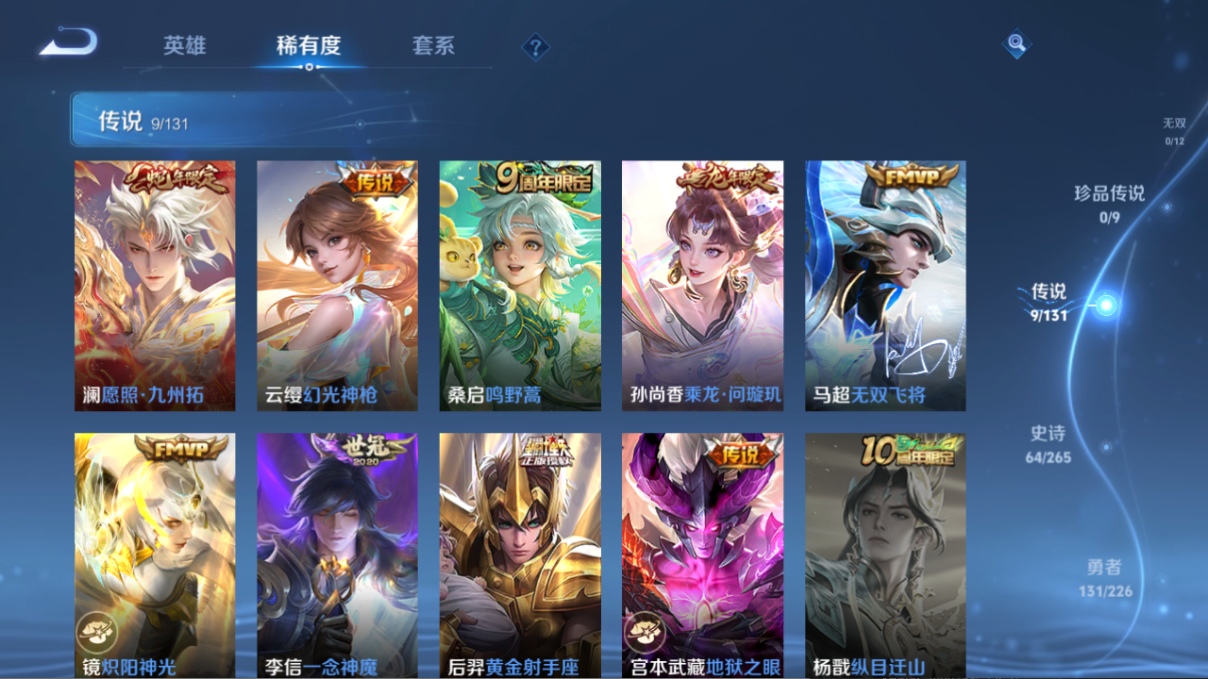 WZCMW3424661王者荣耀账号详情图4 WZCMW3424661王者荣耀账号详情图4