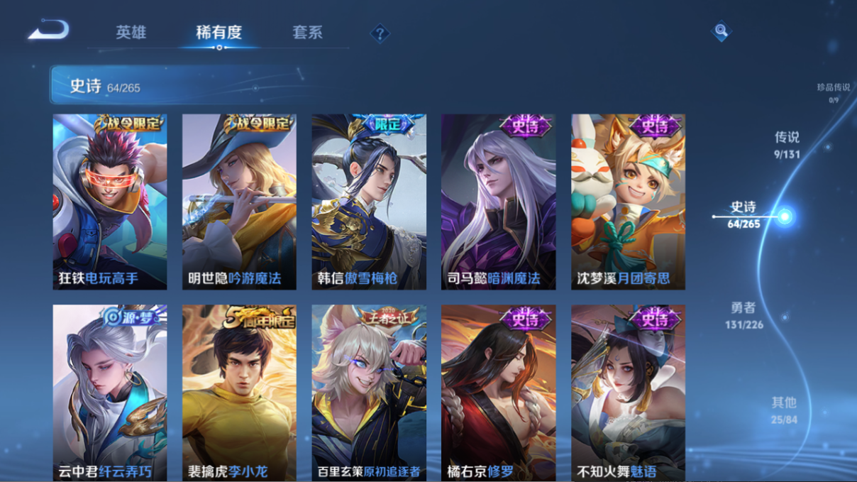 WZCMW3424661王者荣耀账号详情图7 WZCMW3424661王者荣耀账号详情图7