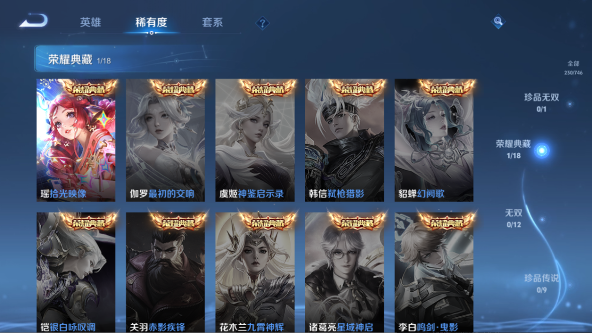 WZCMW3424661王者荣耀账号详情图3 WZCMW3424661王者荣耀账号详情图3