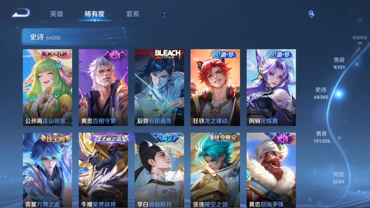 WZCMW3424661王者荣耀账号详情图5 WZCMW3424661王者荣耀账号详情图5