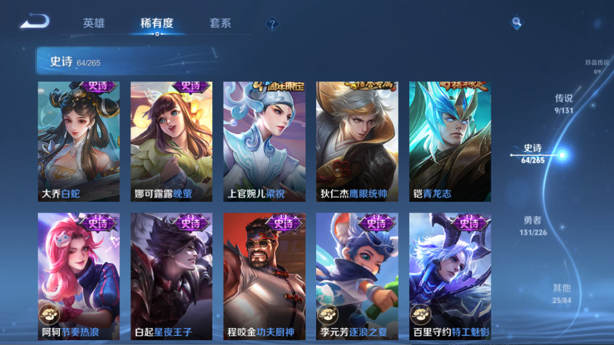 WZCMW3424661王者荣耀账号详情图8 WZCMW3424661王者荣耀账号详情图8