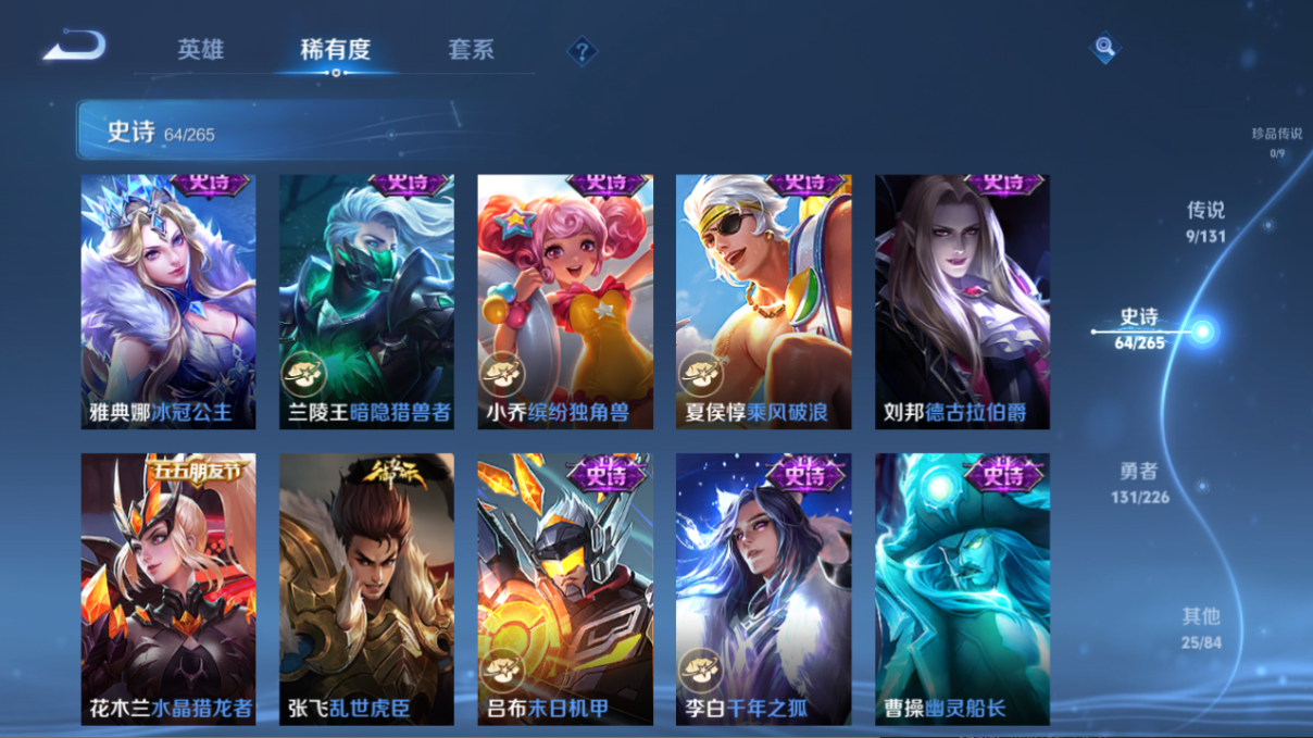 WZCMW3424661王者荣耀账号详情图9 WZCMW3424661王者荣耀账号详情图9