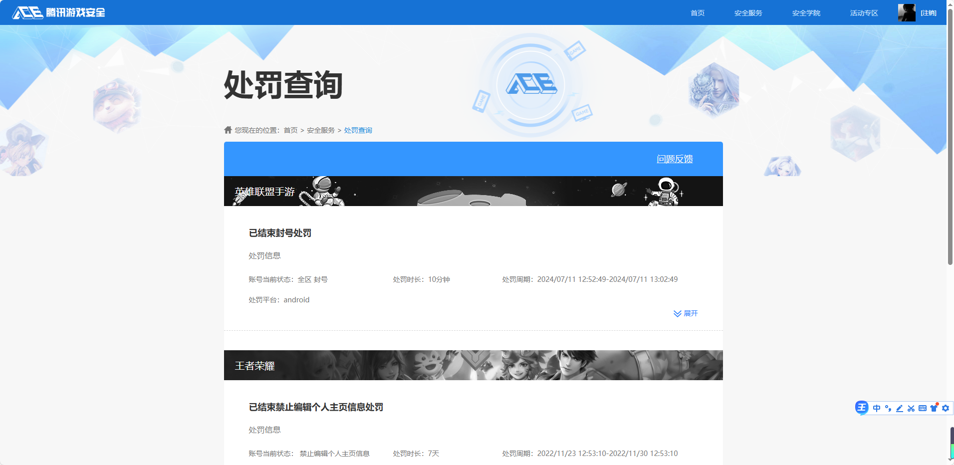 WZCMW3424661王者荣耀账号详情图14 WZCMW3424661王者荣耀账号详情图14