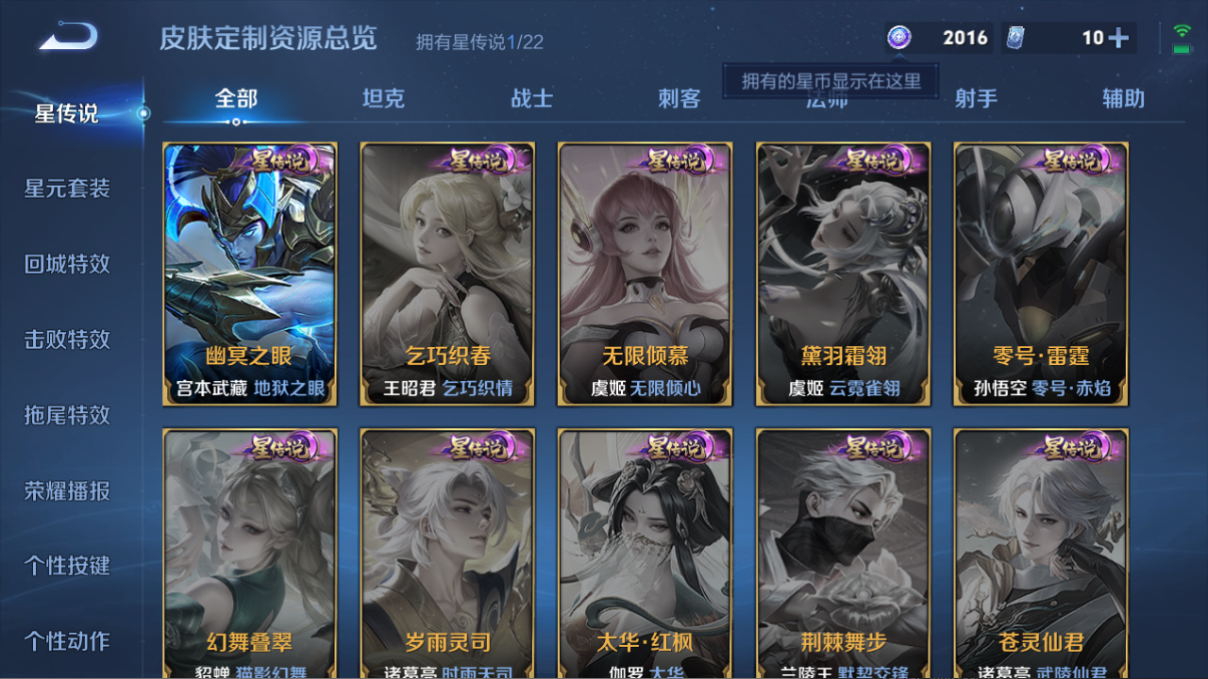 WZCMW3424661王者荣耀账号详情图12 WZCMW3424661王者荣耀账号详情图12