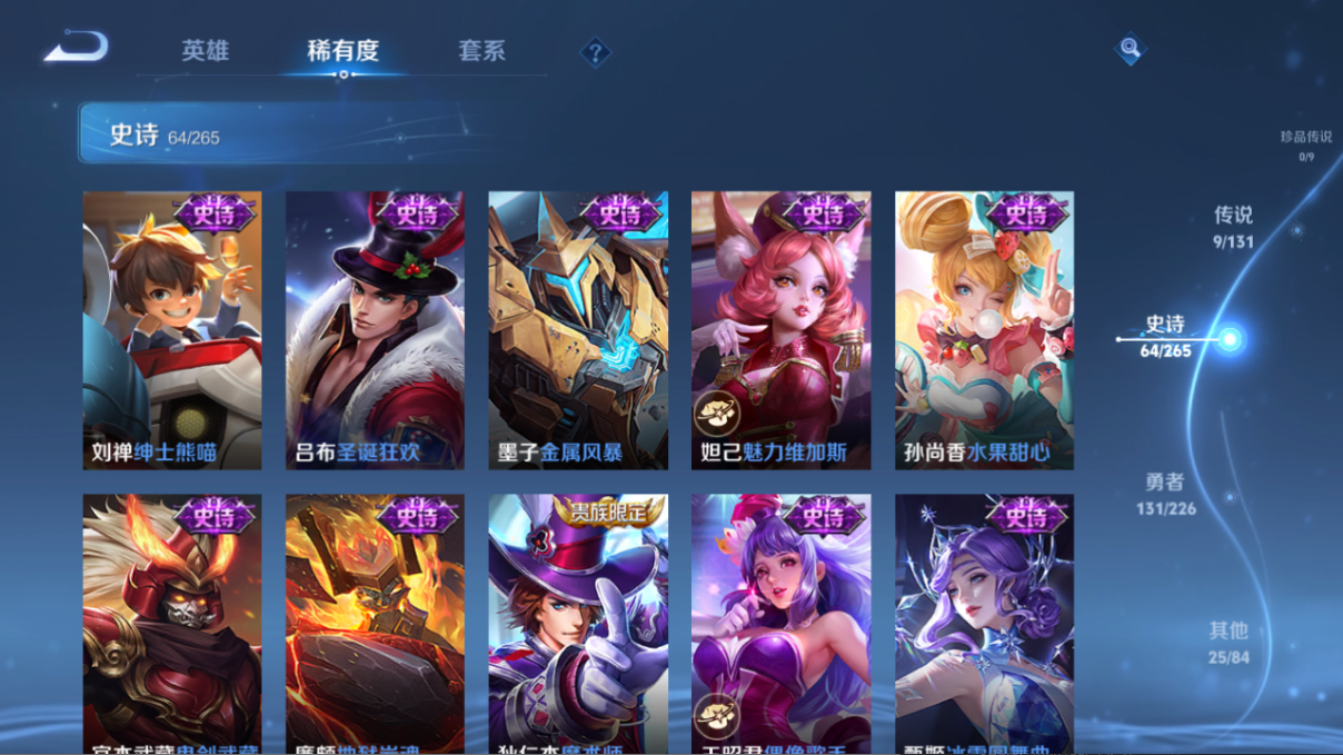 WZCMW3424661王者荣耀账号详情图10 WZCMW3424661王者荣耀账号详情图10