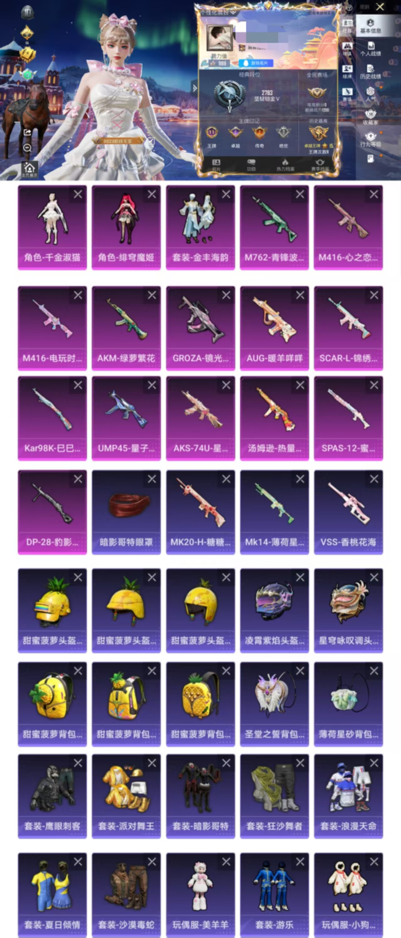 和平精英账号安卓QQDYH17750【3粉装13特效6级心之恋语 金鞋 红眼罩 狂沙舞者 浪漫天命 菠萝头 菠萝包】安卓