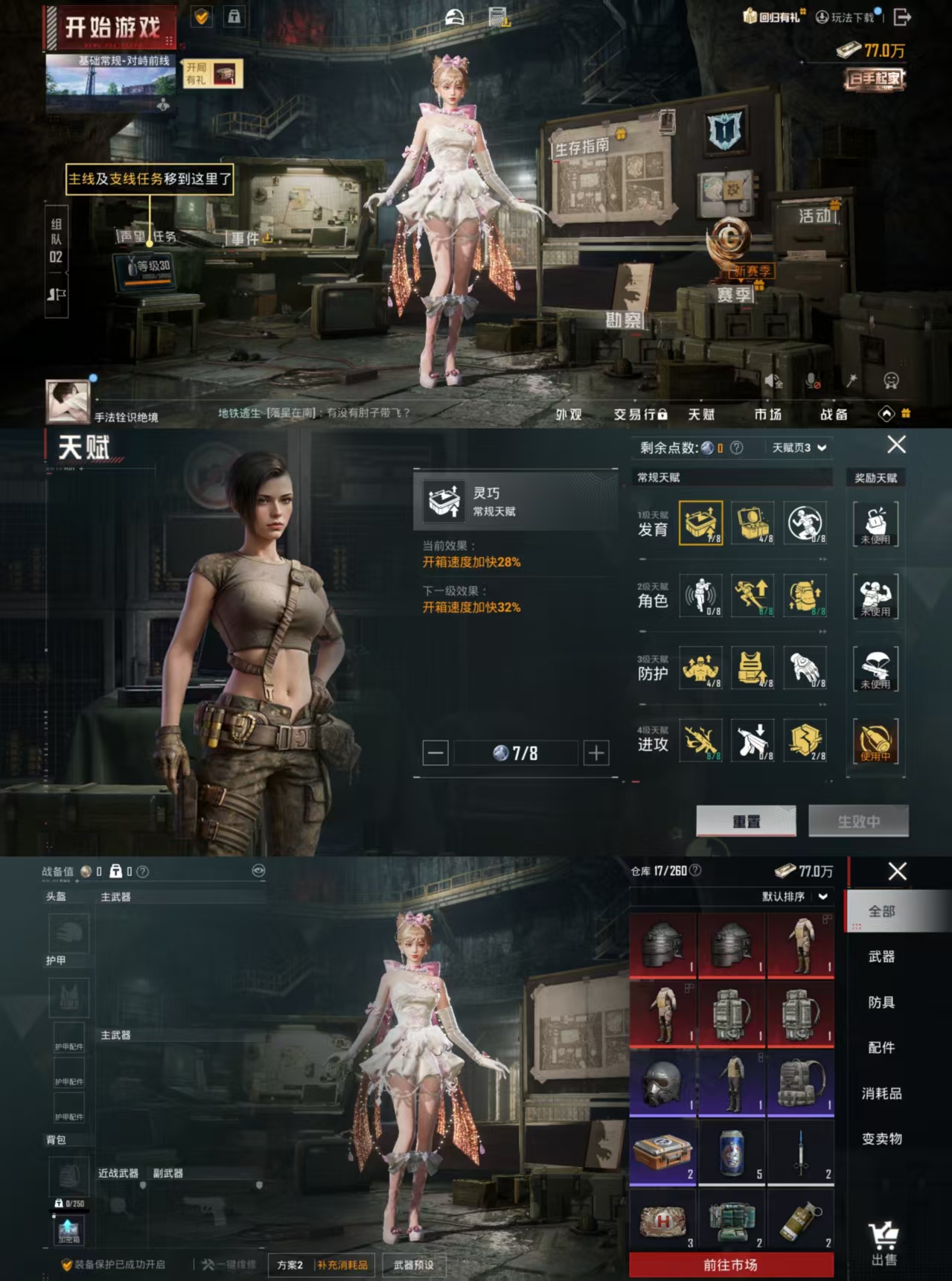 HPQM3412257和平精英账号详情图10 HPQM3412257和平精英账号详情图10