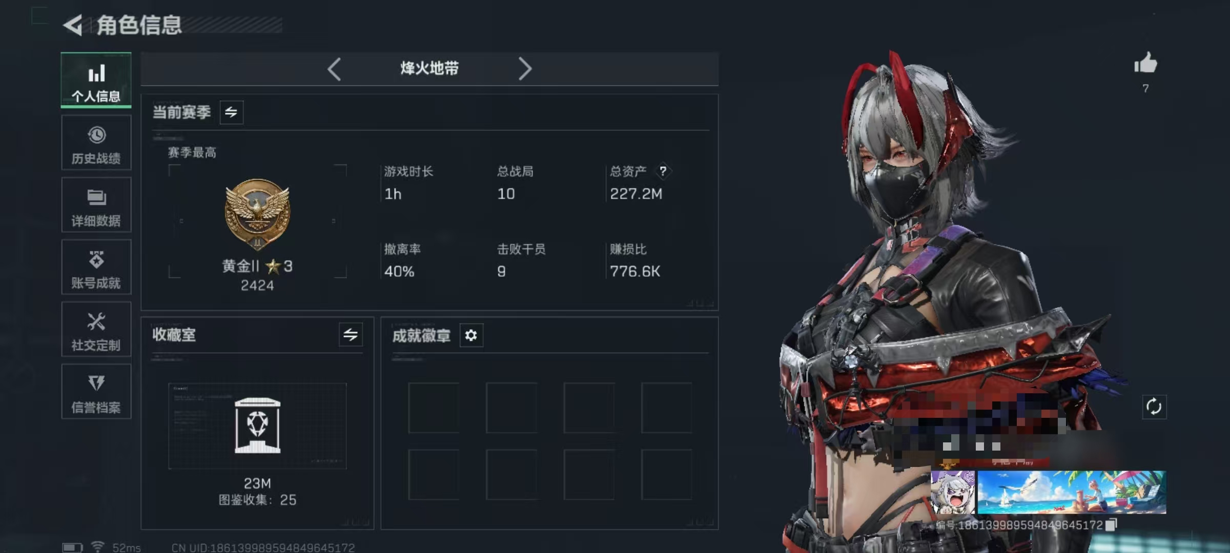 三角洲行动账号QQDSJZ1358【资产227 非洲之心 黑天际线  维什戴尔 午夜邮差  电锯惊魂红狼 无题密令 不