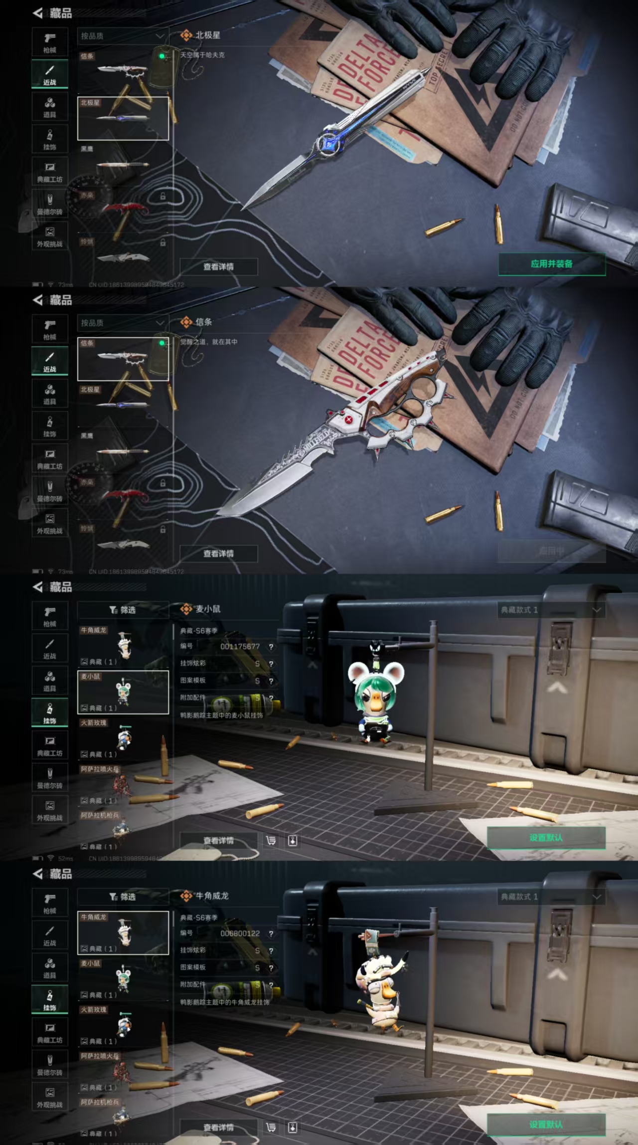 SJZQM376972三角洲行动账号详情图4 SJZQM376972三角洲行动账号详情图4