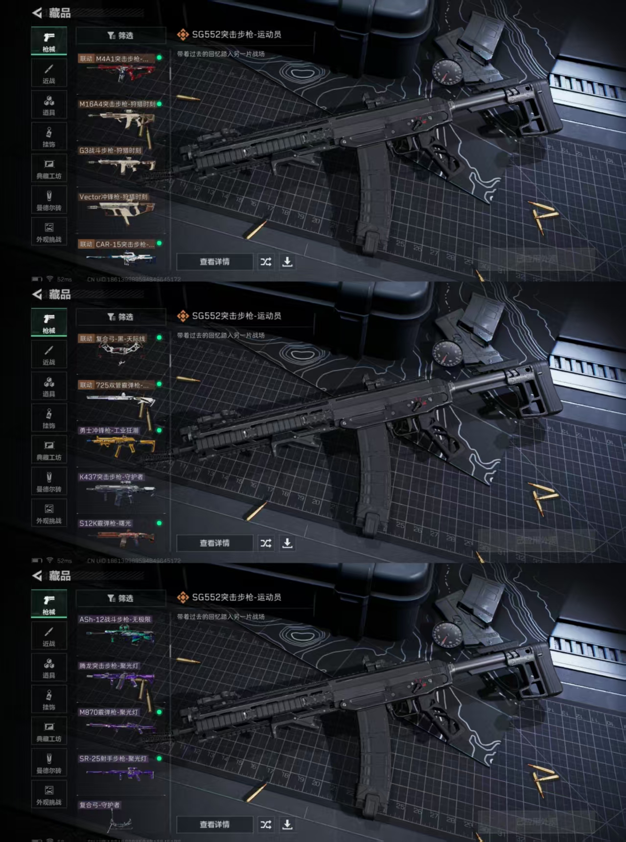 SJZQM376972三角洲行动账号详情图6 SJZQM376972三角洲行动账号详情图6