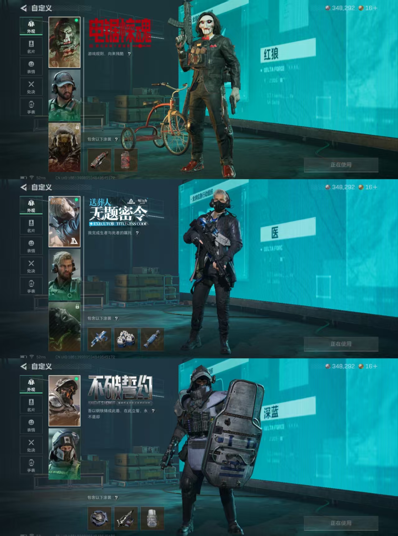 SJZQM376972三角洲行动账号详情图9 SJZQM376972三角洲行动账号详情图9