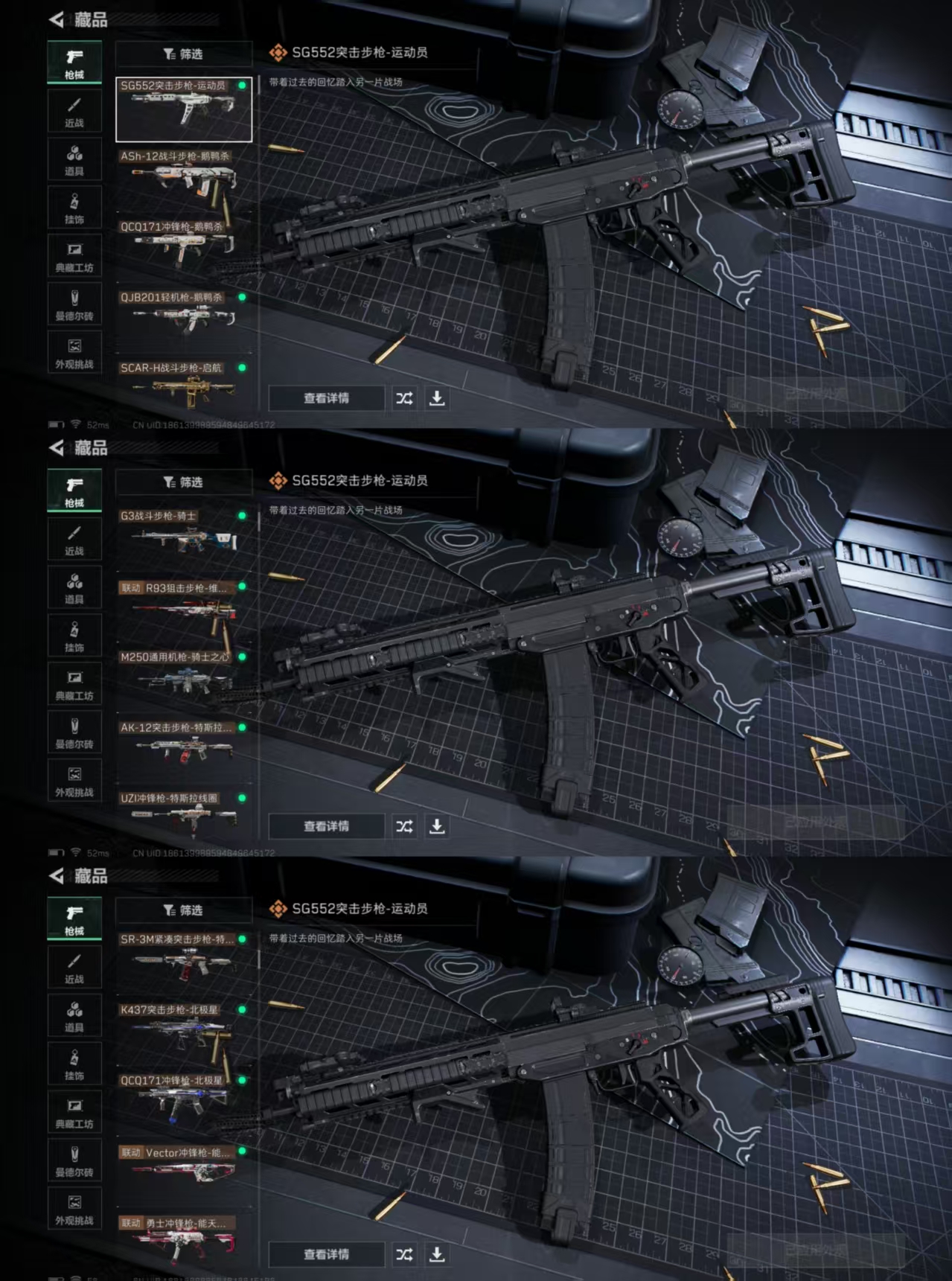 SJZQM376972三角洲行动账号详情图7 SJZQM376972三角洲行动账号详情图7