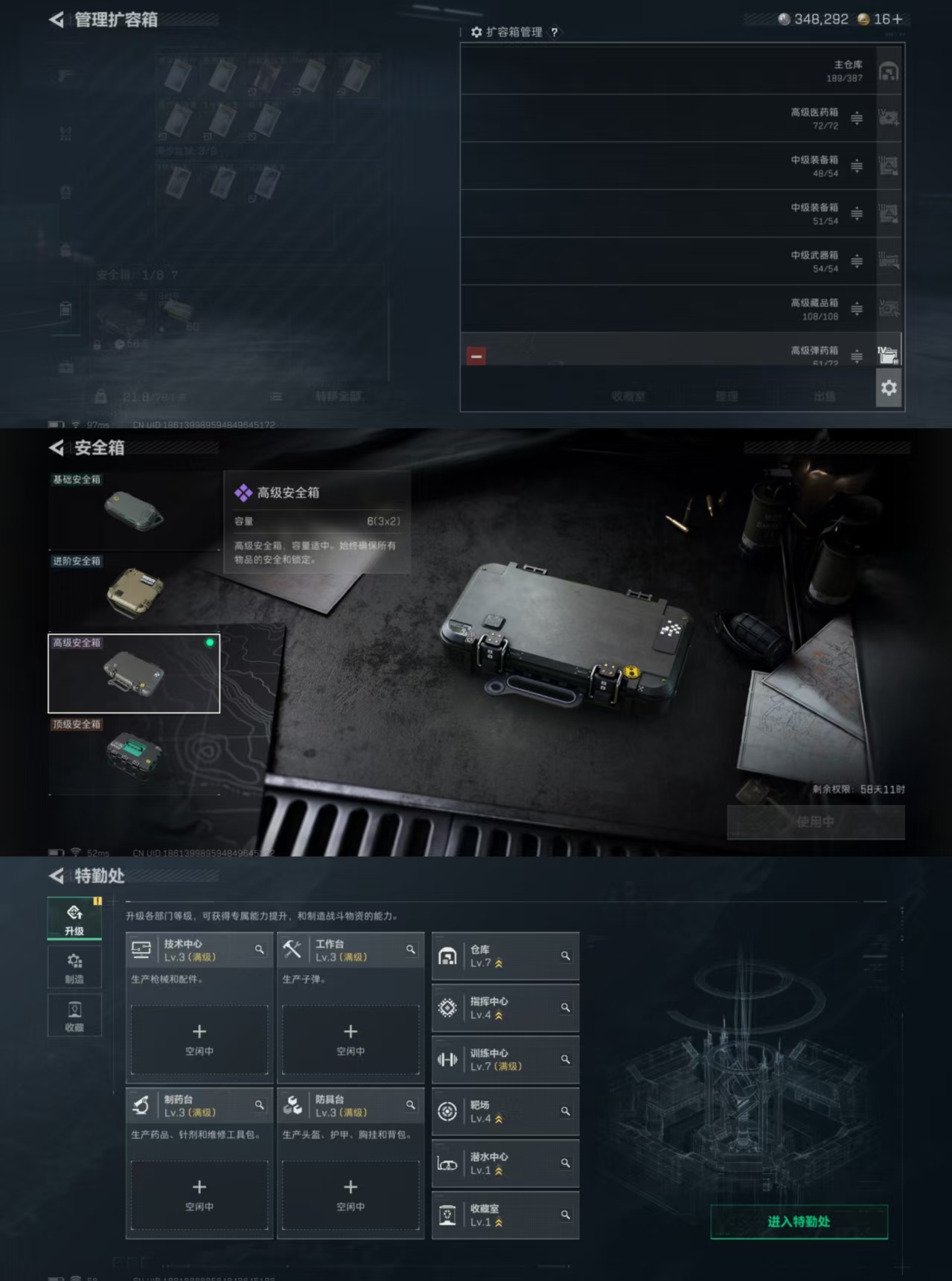 SJZQM376972三角洲行动账号详情图10 SJZQM376972三角洲行动账号详情图10